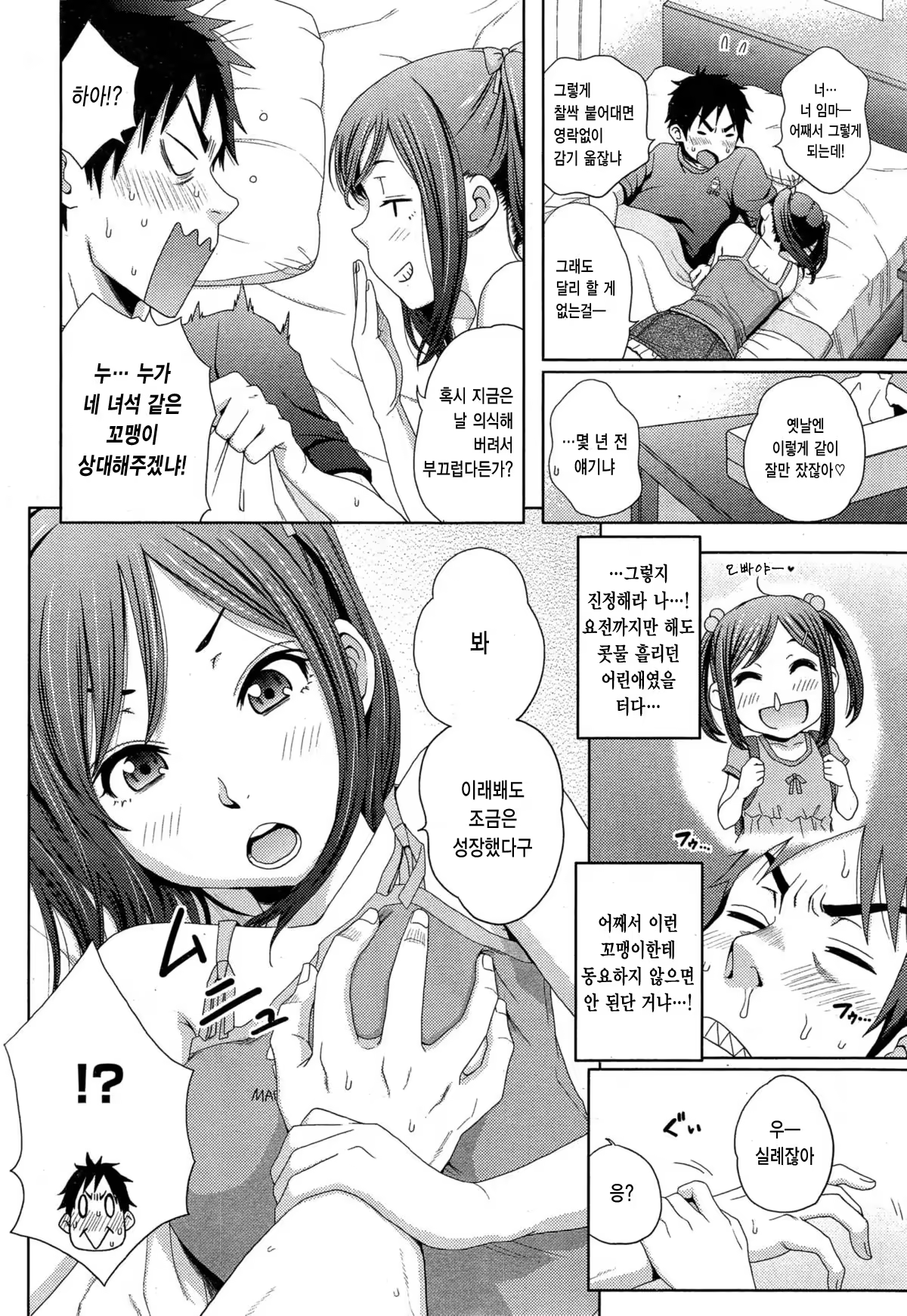 Content 885045 - 4 페이지