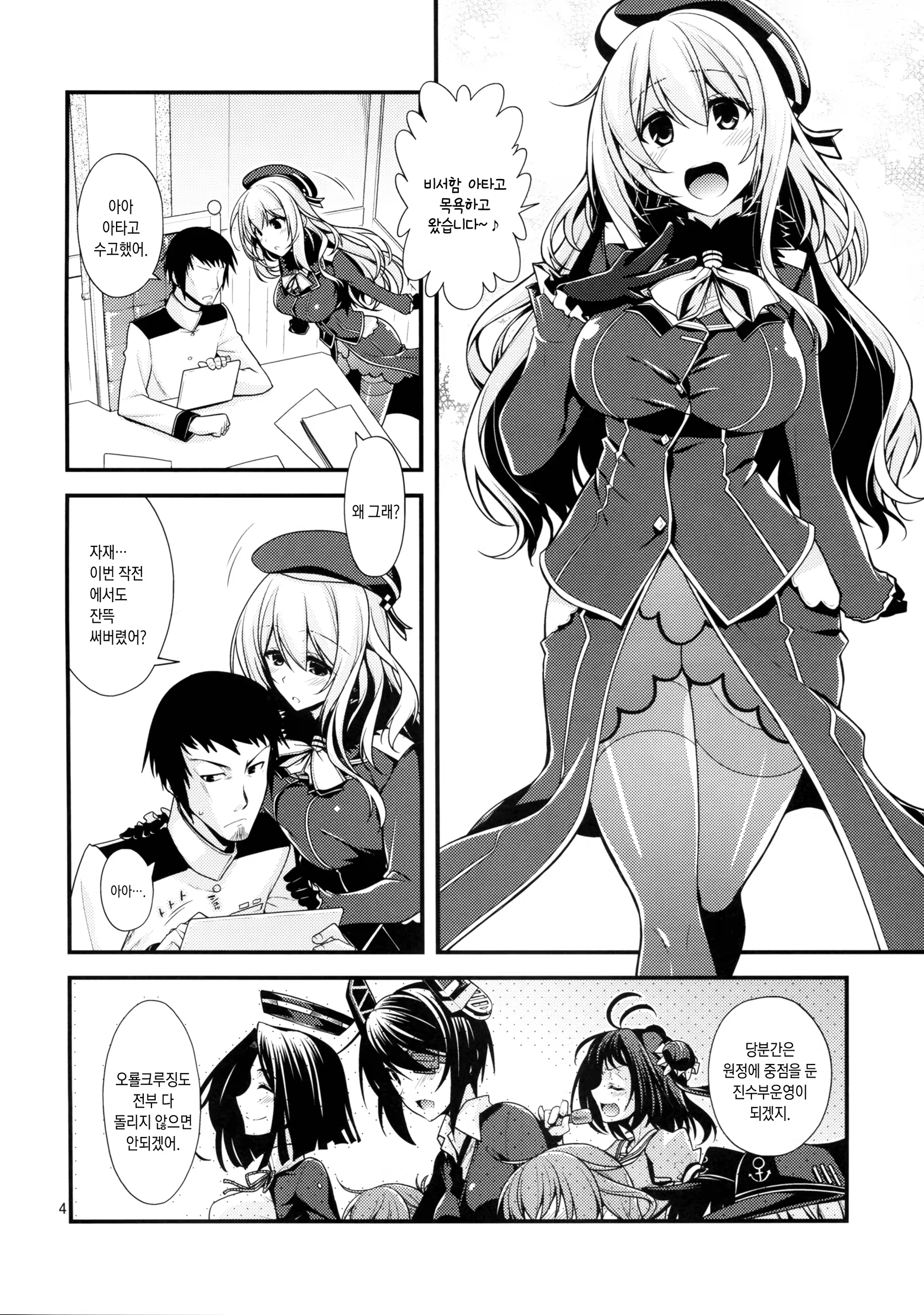 Content 885193 - 3 페이지