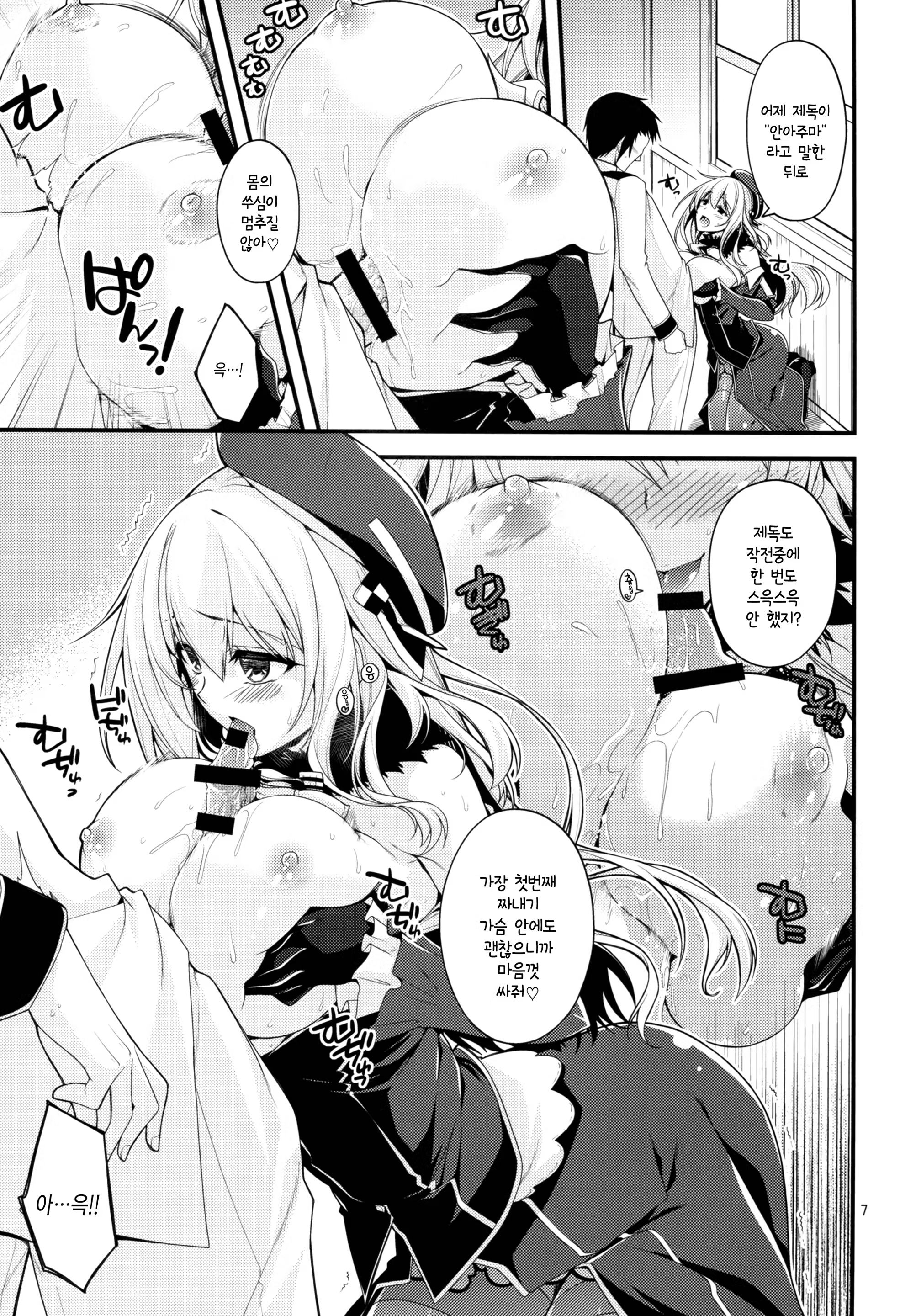 Content 885193 - 6 페이지