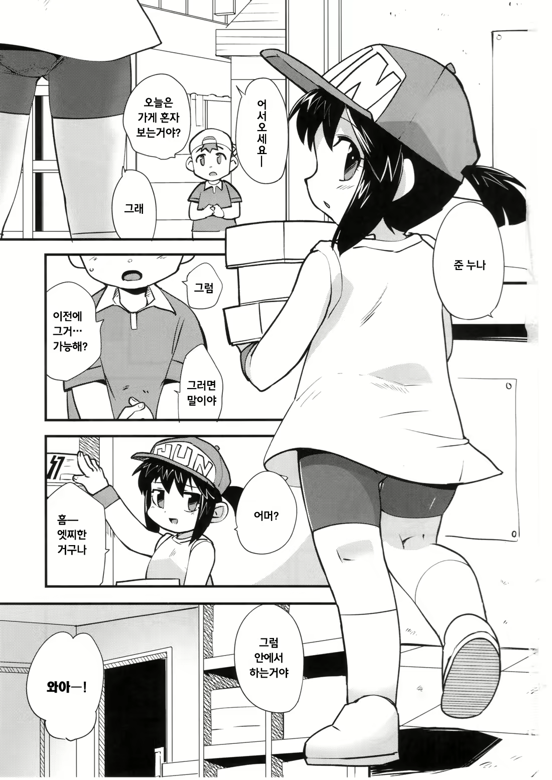 Content 885213 - 3 페이지