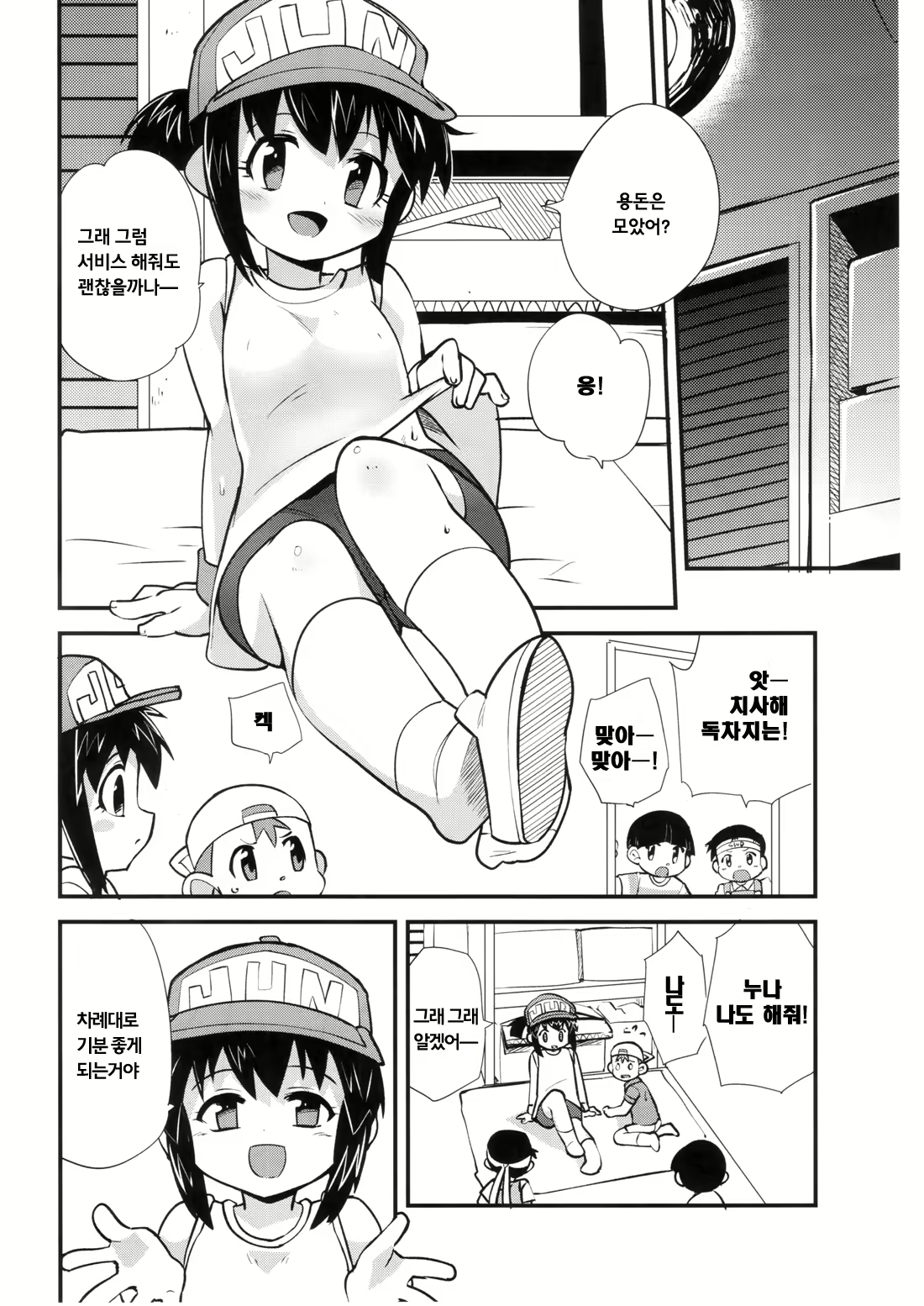 Content 885213 - 4 페이지