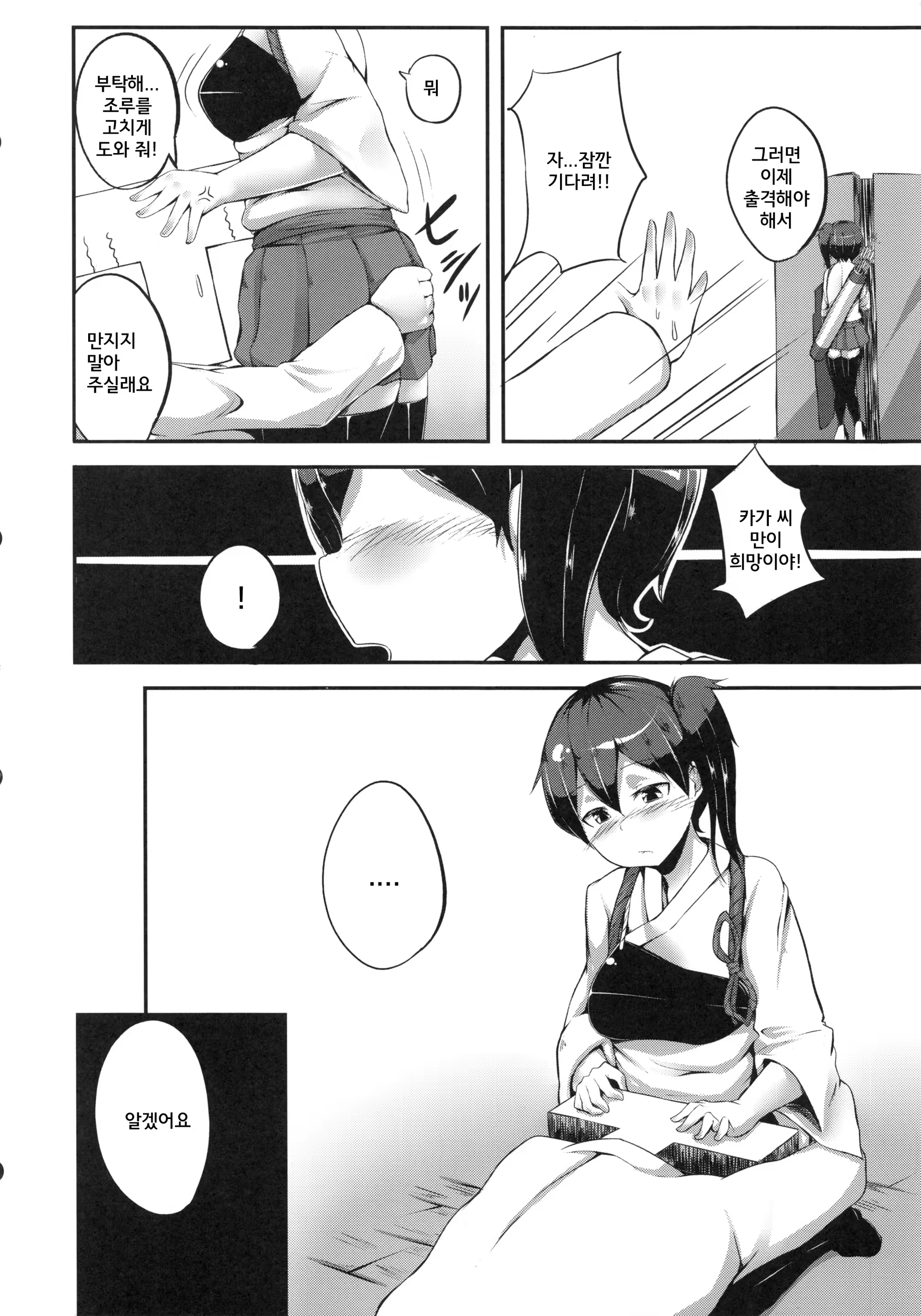 Content 885217 - 6 페이지