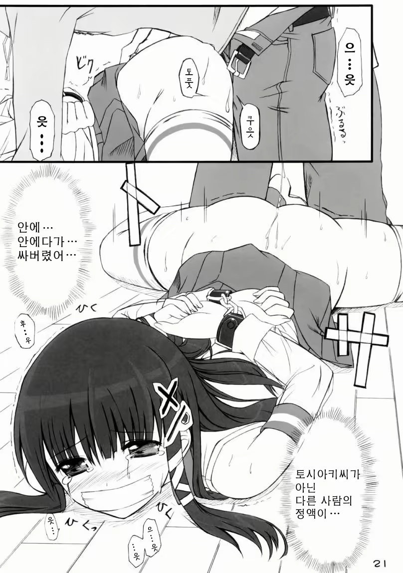 Content 88528 - 19 페이지