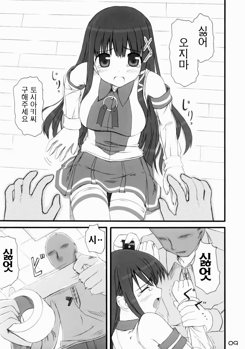 Content 88528 - 7 페이지