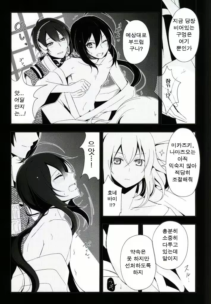 Content 885326 - 4 페이지