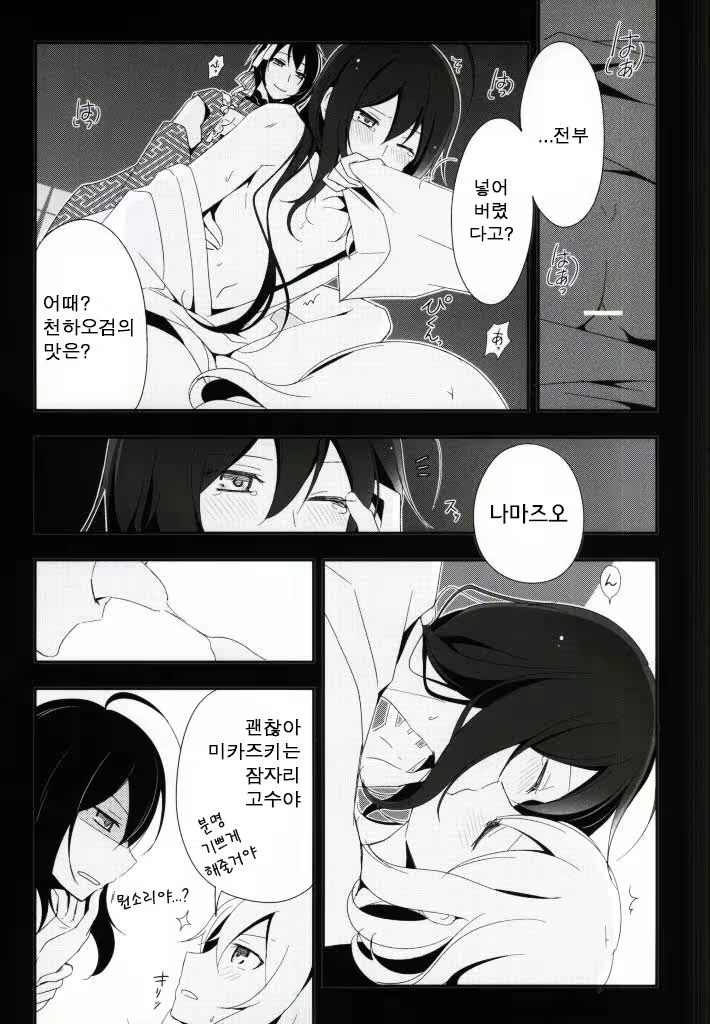 Content 885326 - 6 페이지