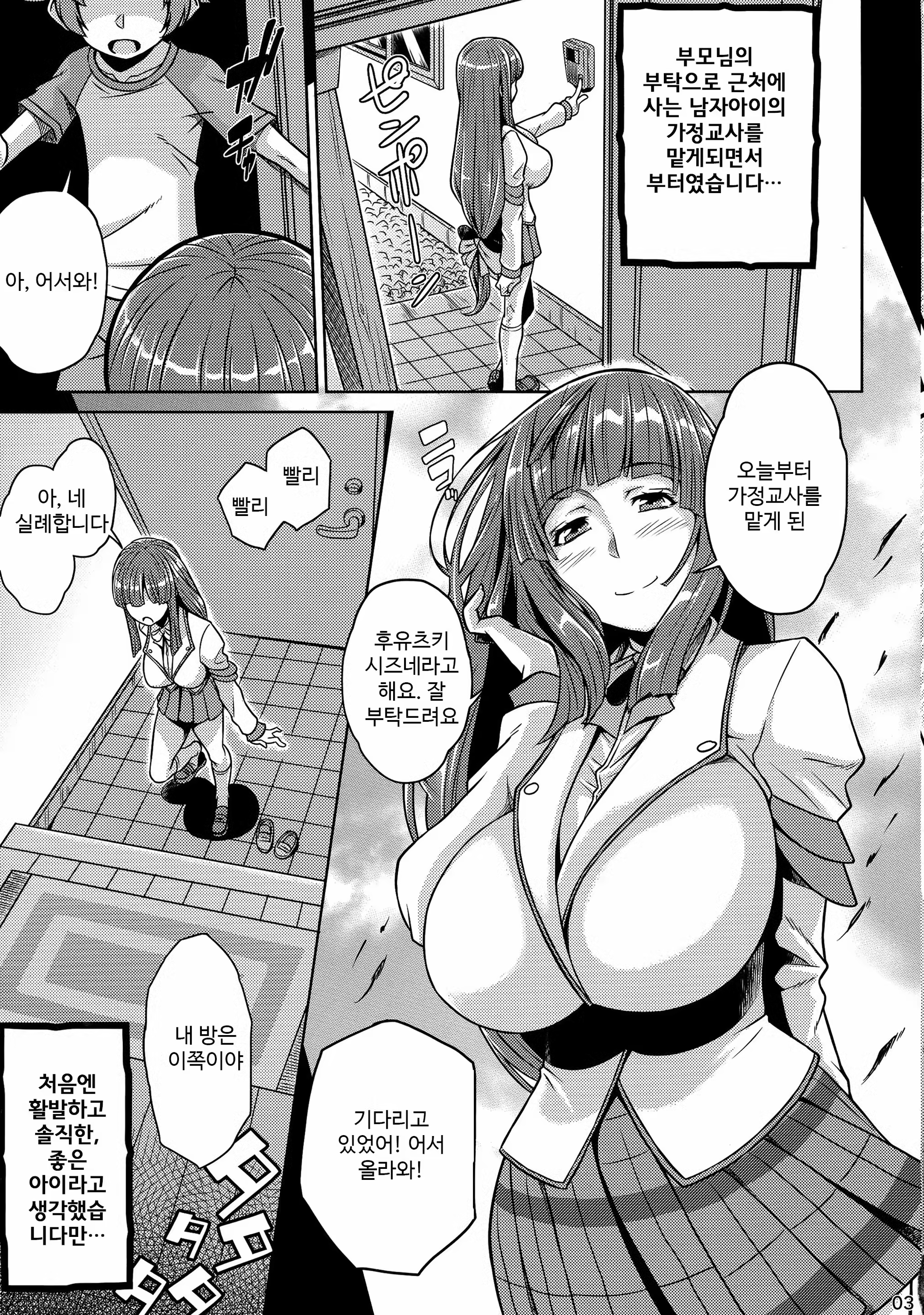 Content 885586 - 5 페이지