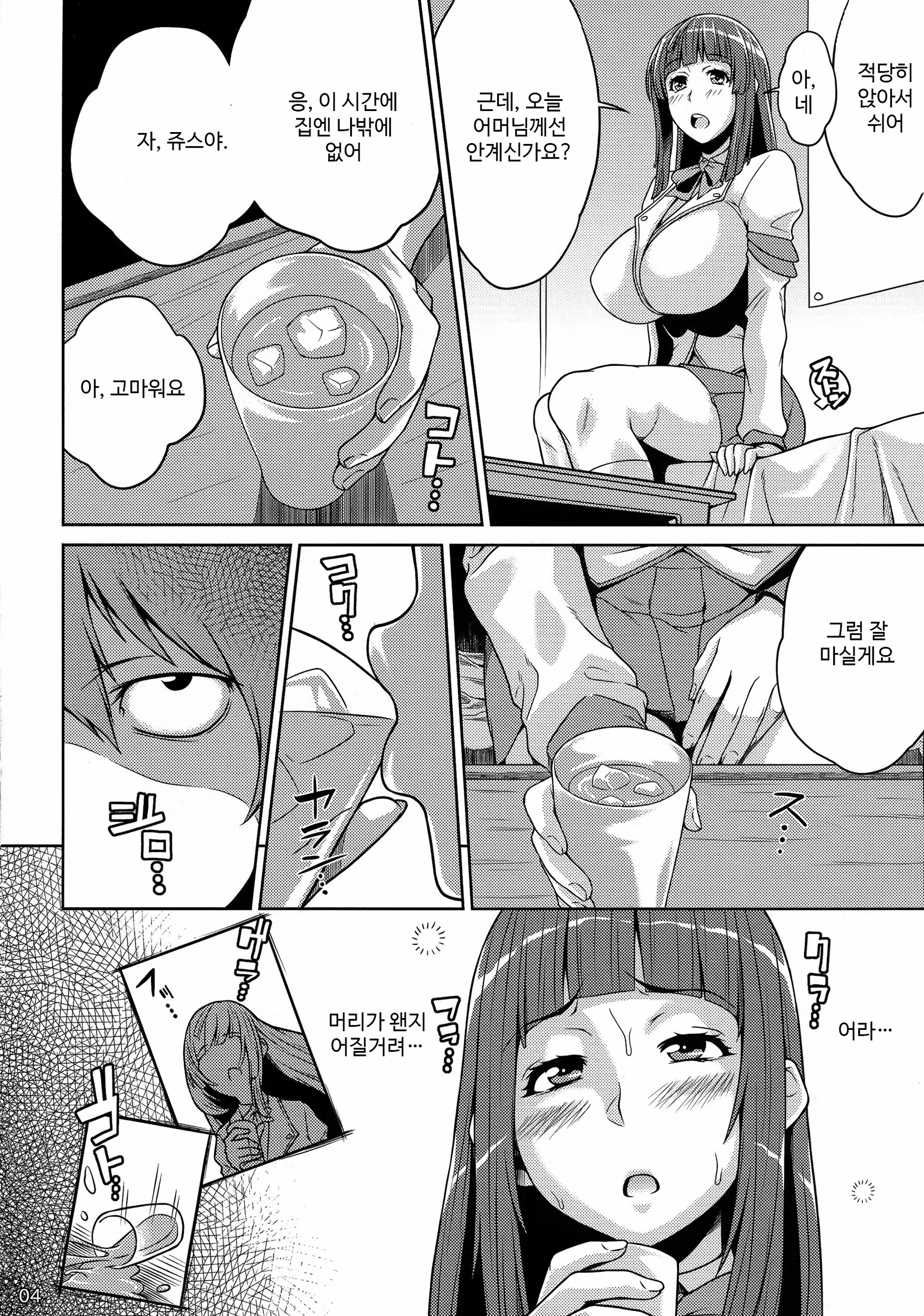 Content 885586 - 6 페이지