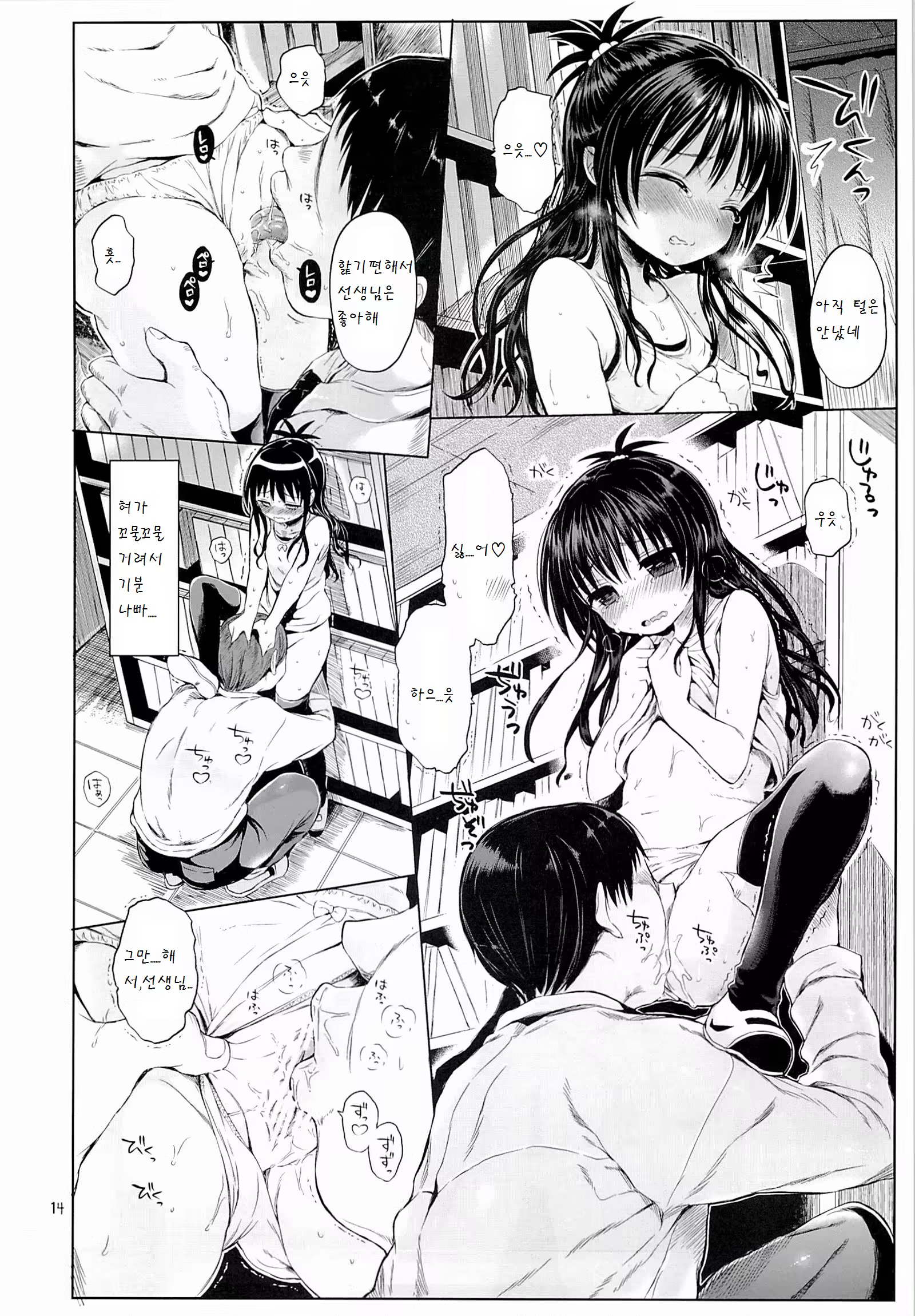 Content 885892 - 12 페이지