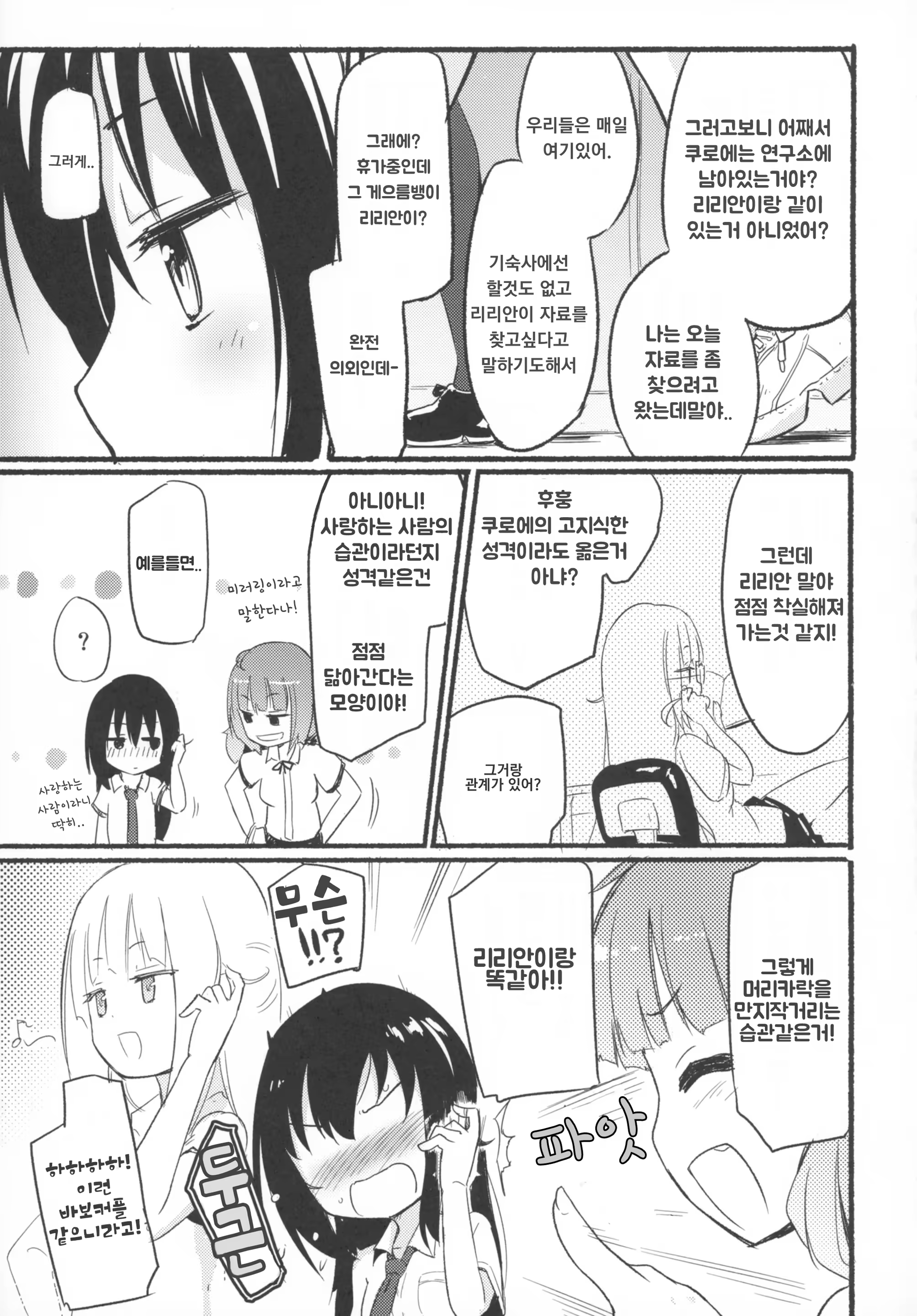 Content 885987 - 6 페이지