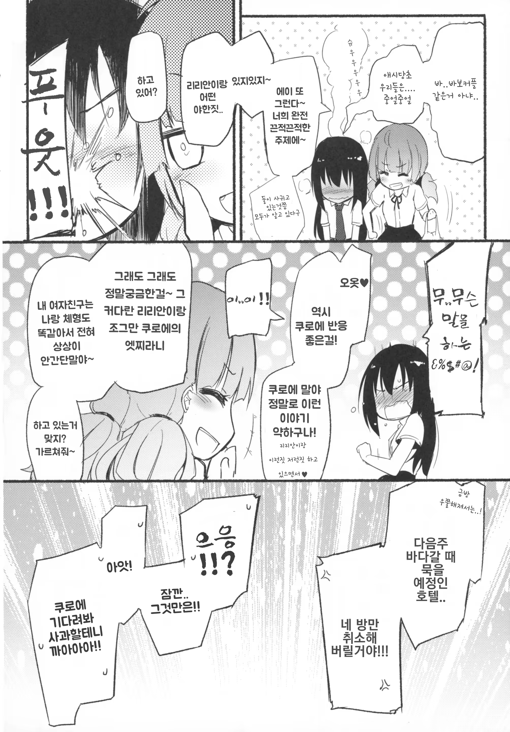 Content 885987 - 7 페이지