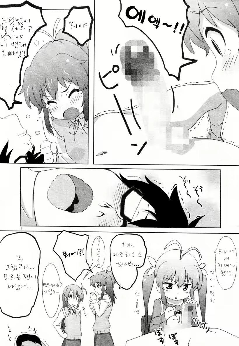 Content 886126 - 6 페이지