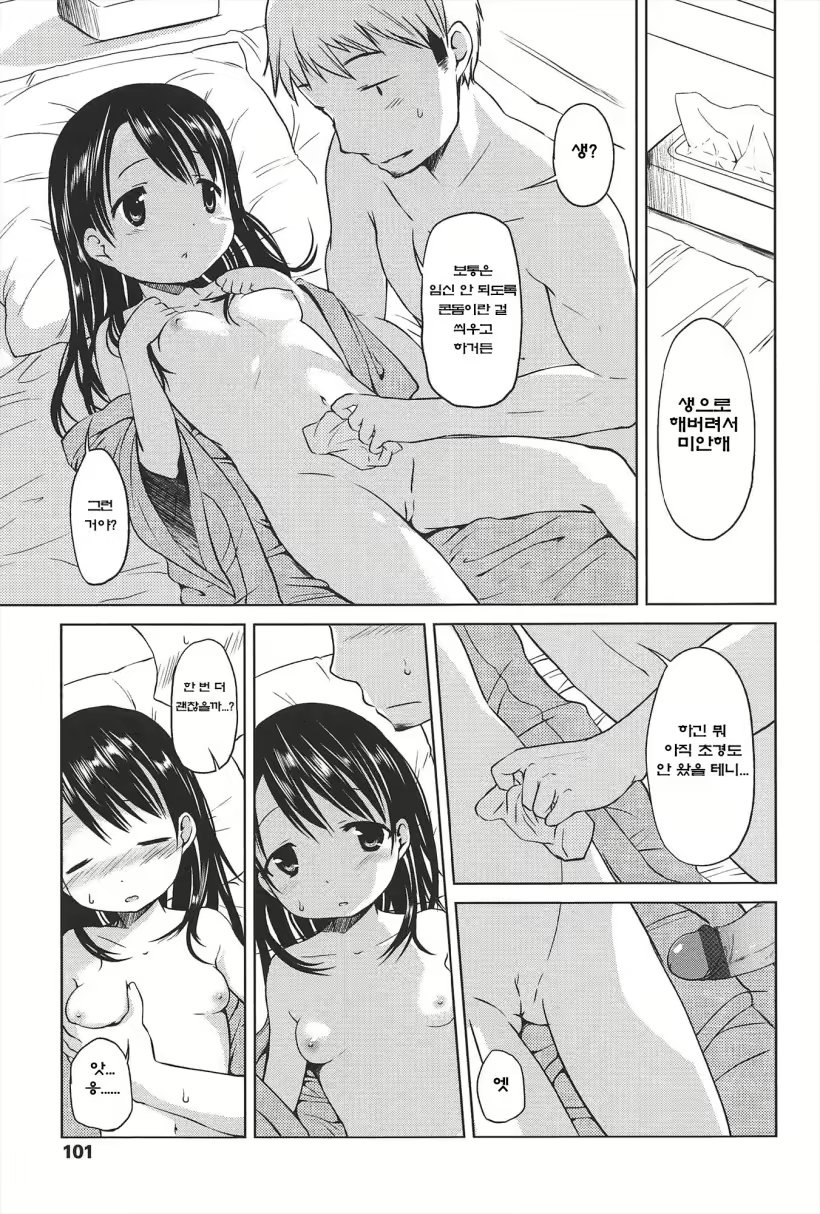 Content 886130 - 102 페이지