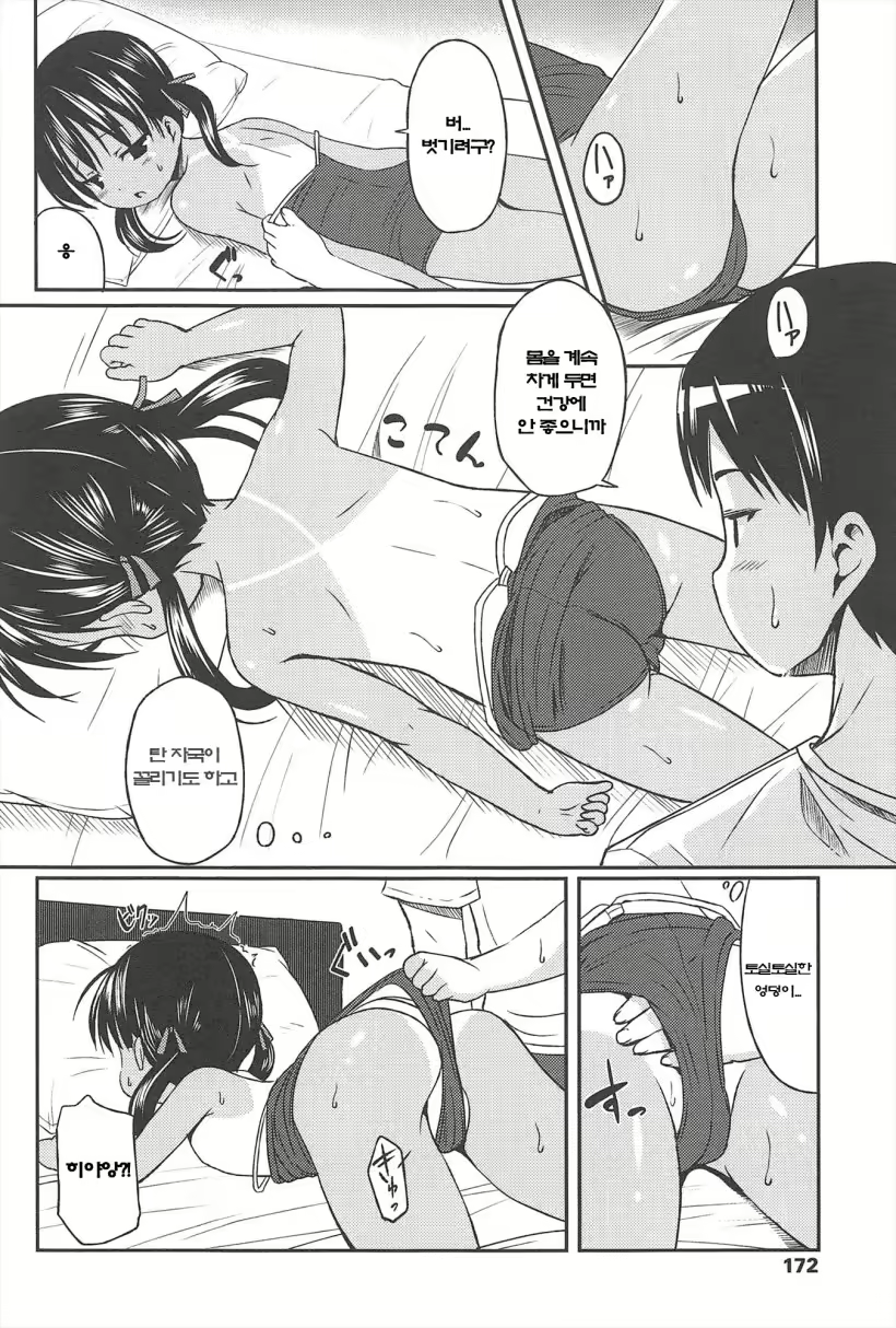 Content 886130 - 173 페이지