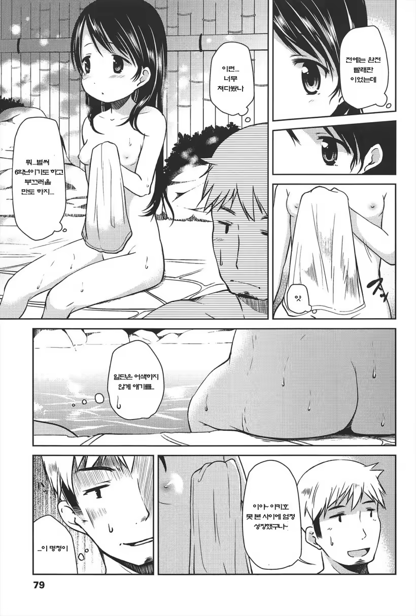 Content 886130 - 80 페이지