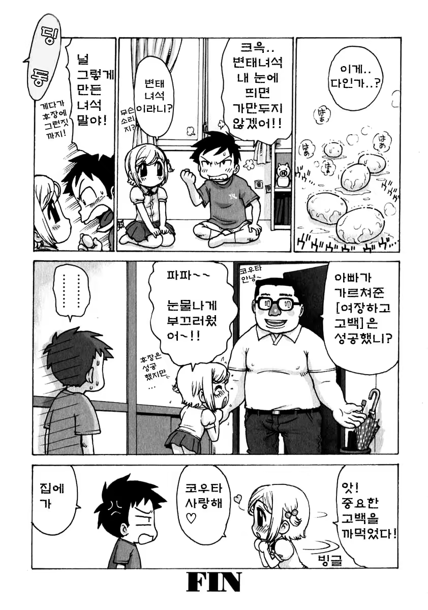 Content 886137 - 8 페이지