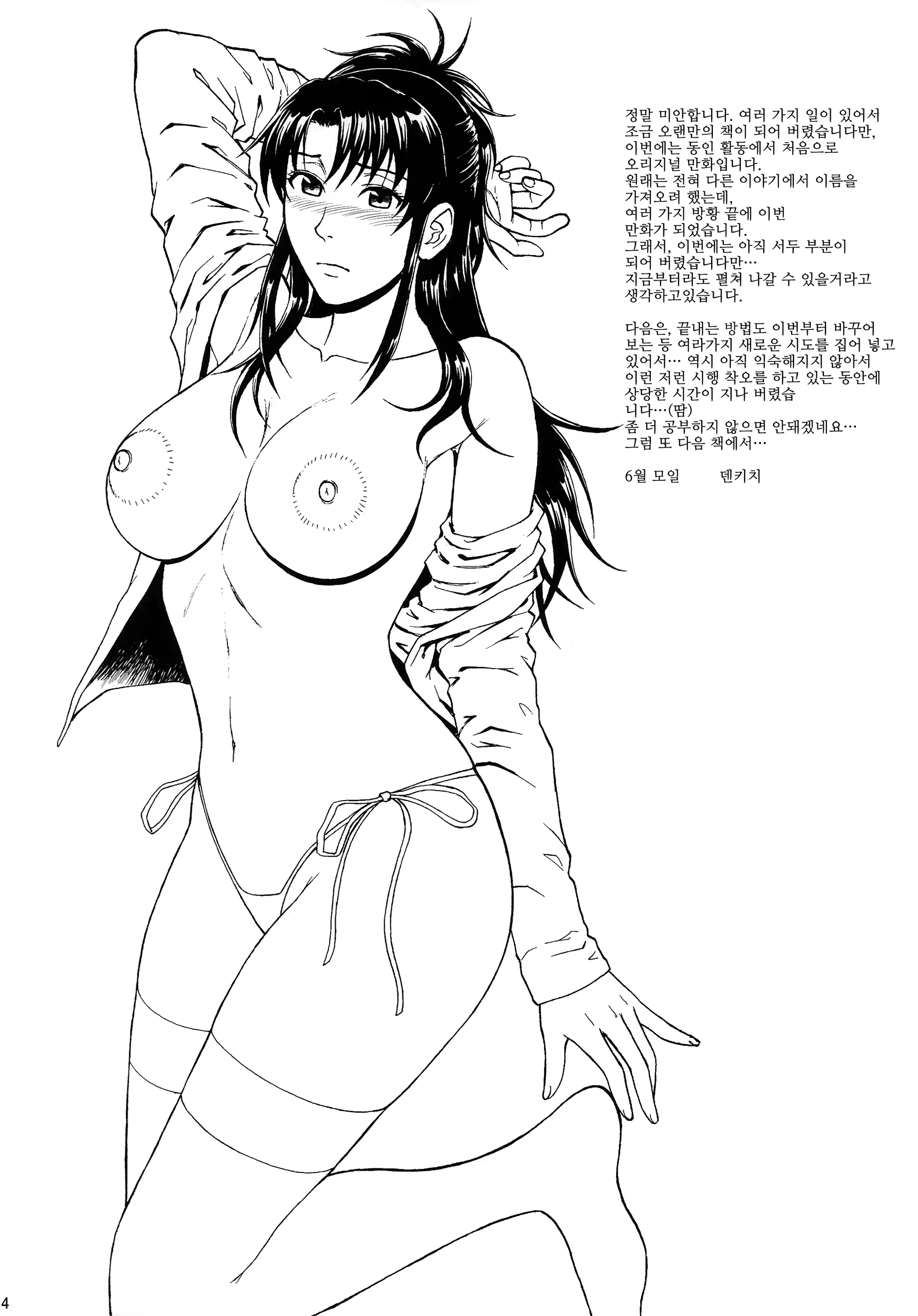 Content 886147 - 4 페이지