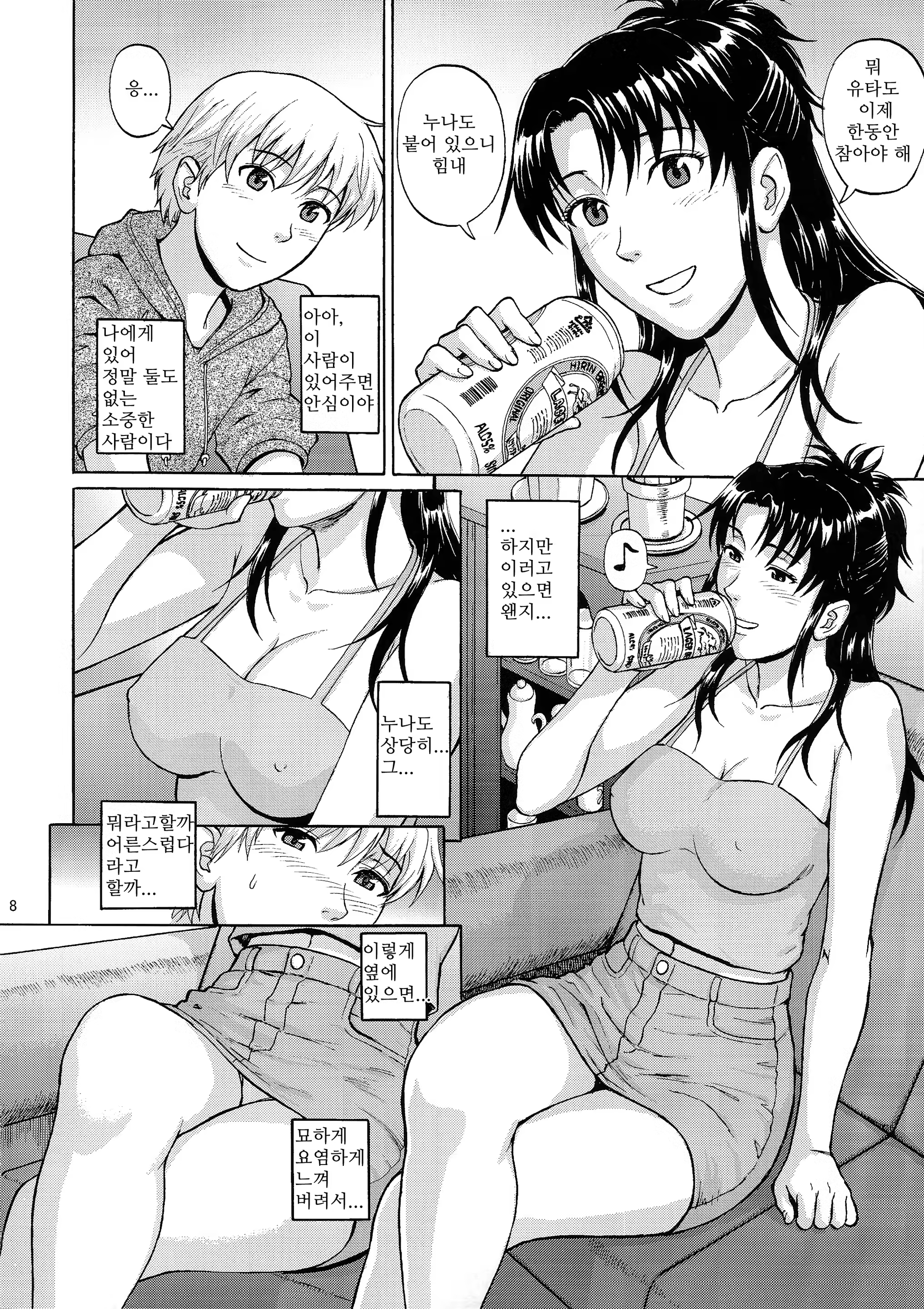 Content 886147 - 8 페이지