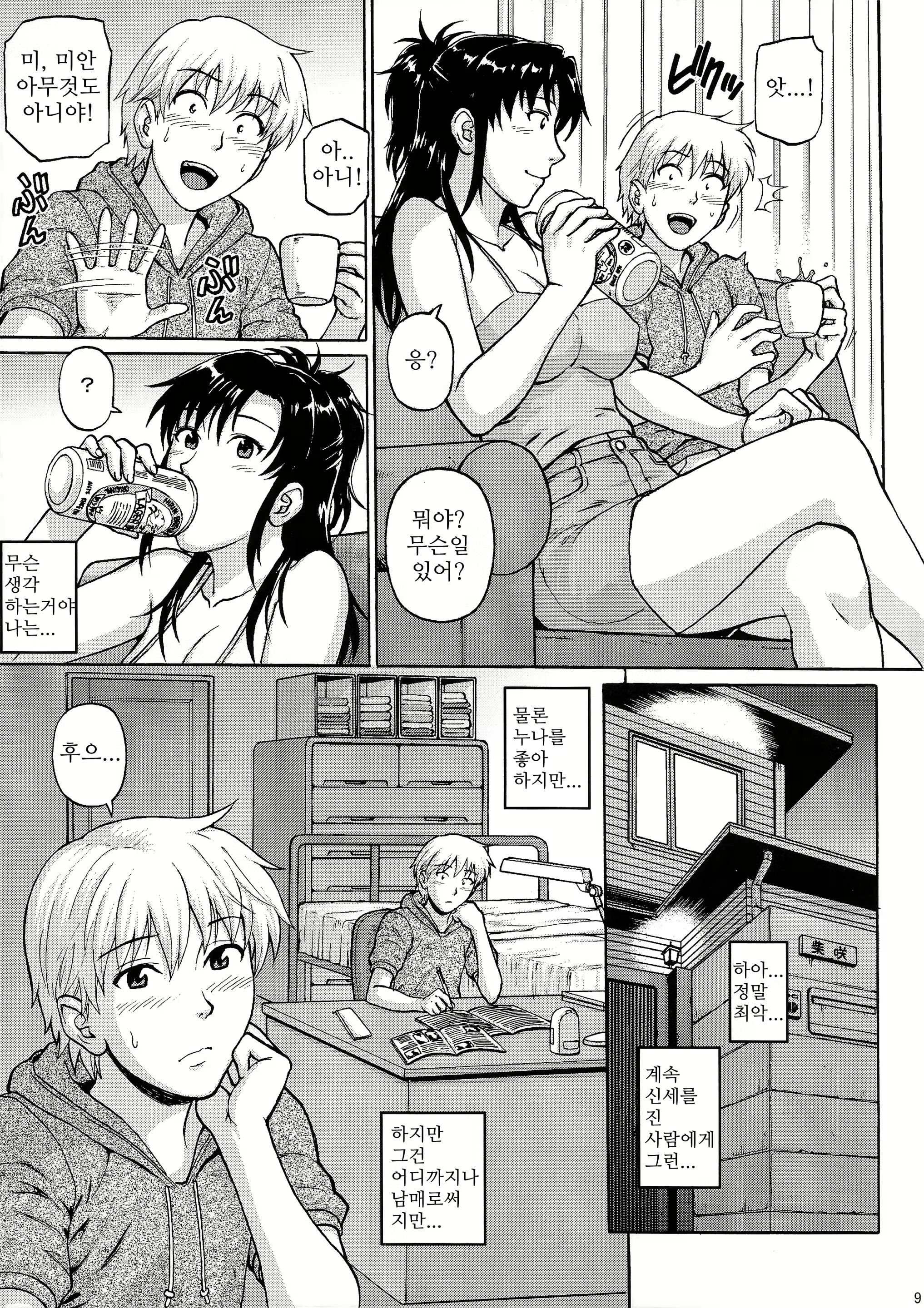 Content 886147 - 9 페이지
