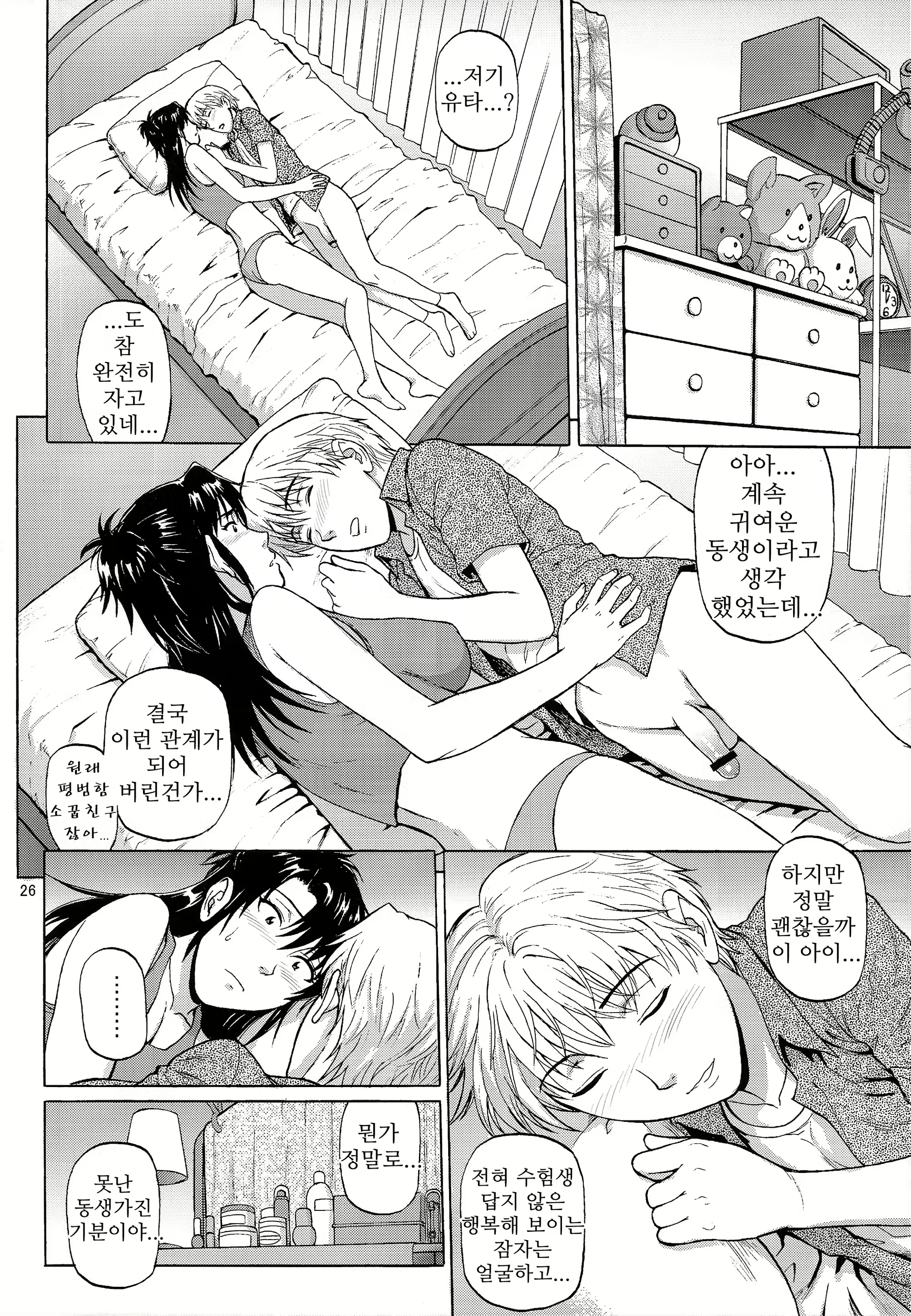Content 886148 - 26 페이지