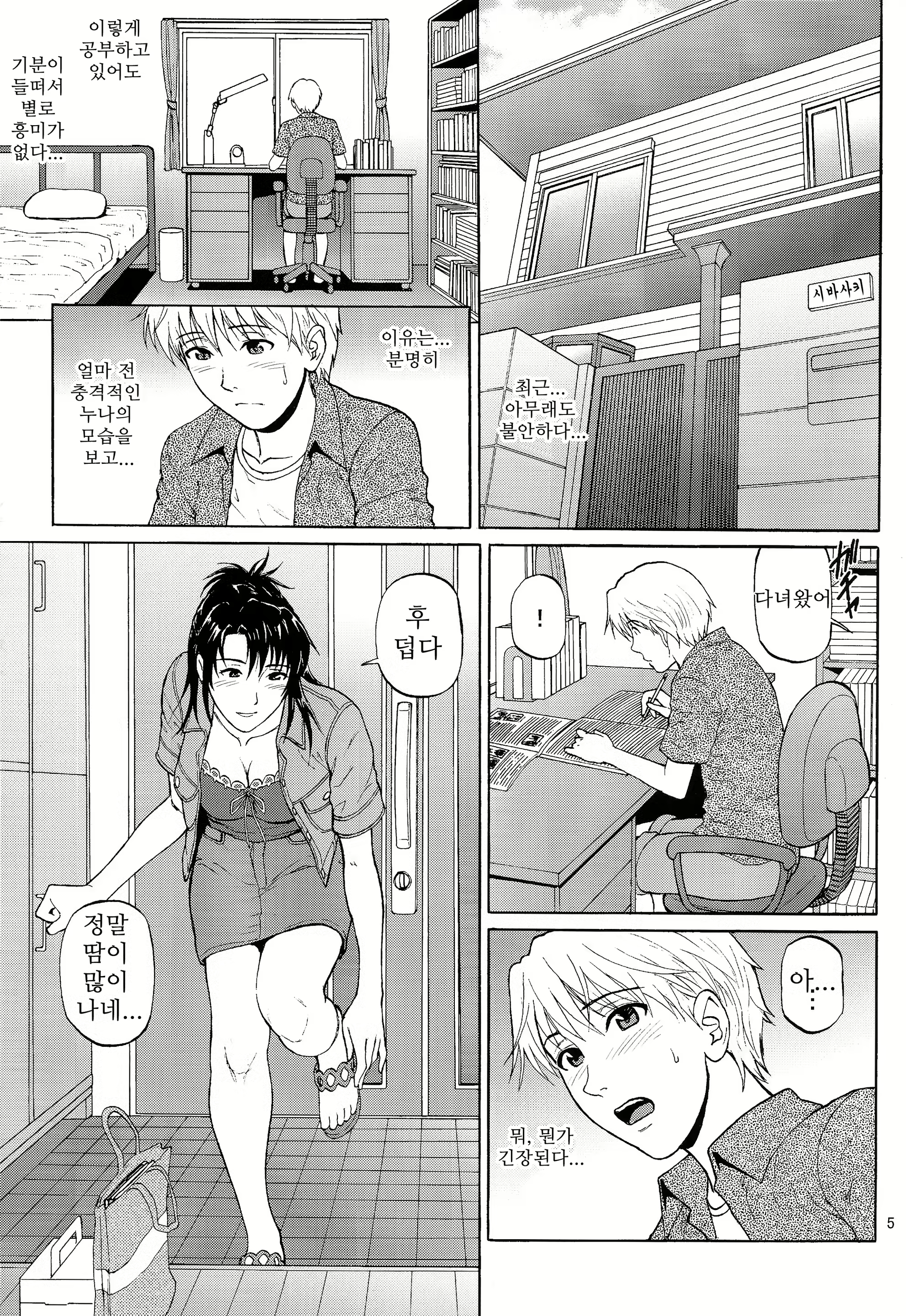 Content 886148 - 5 페이지