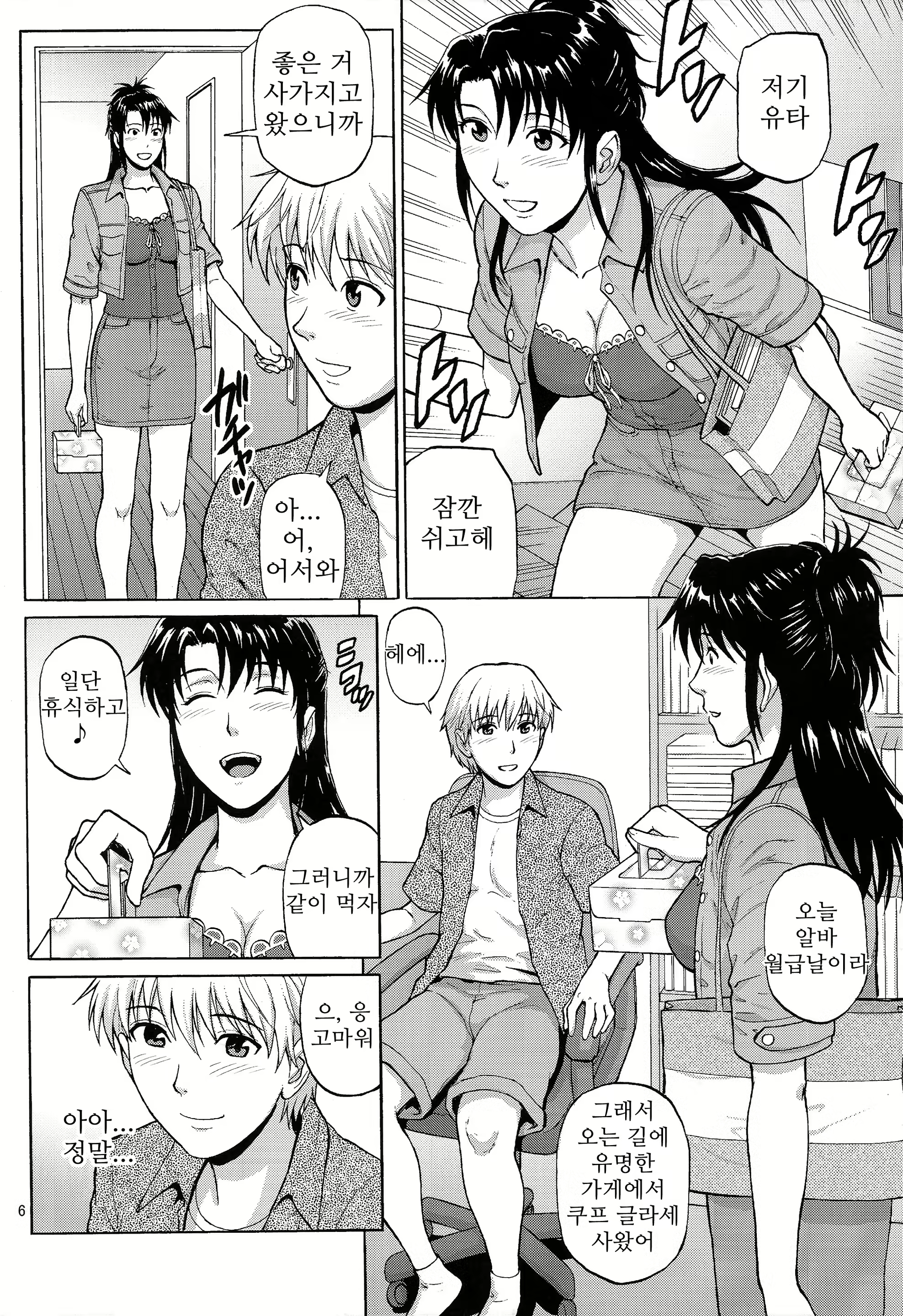 Content 886148 - 6 페이지