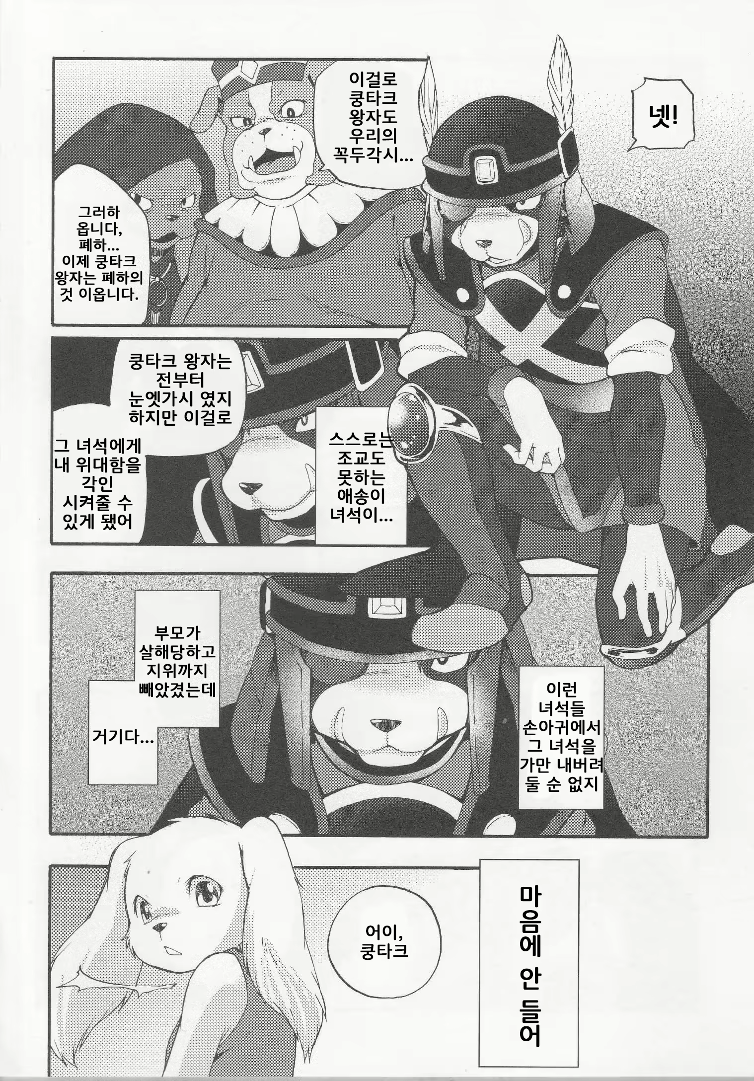 Content 886182 - 30 페이지