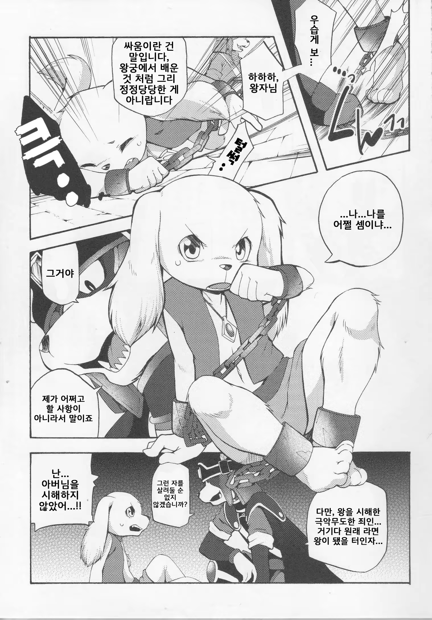 Content 886182 - 7 페이지