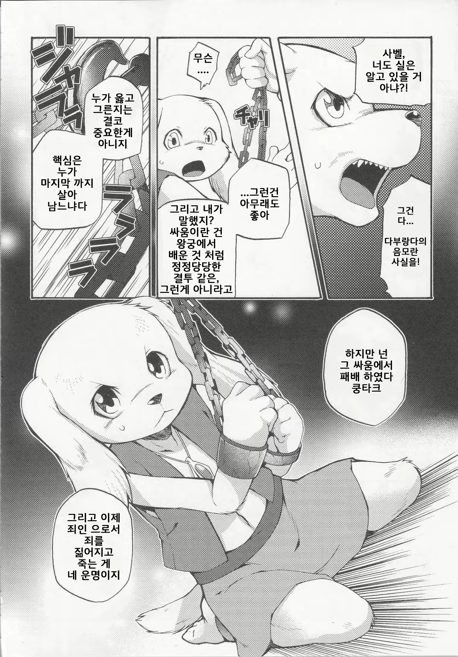 Content 886182 - 8 페이지