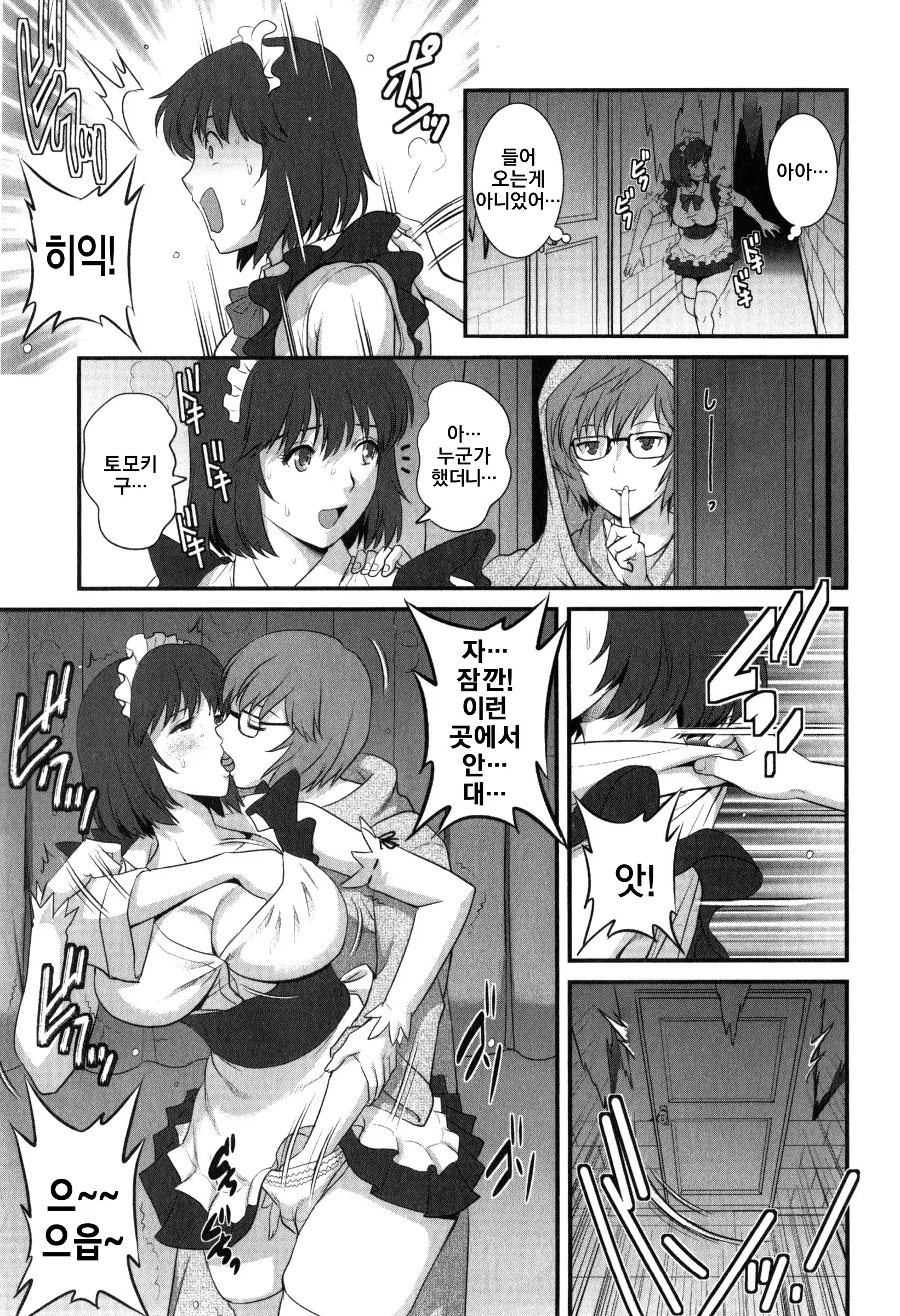 Content 886302 - 77 페이지