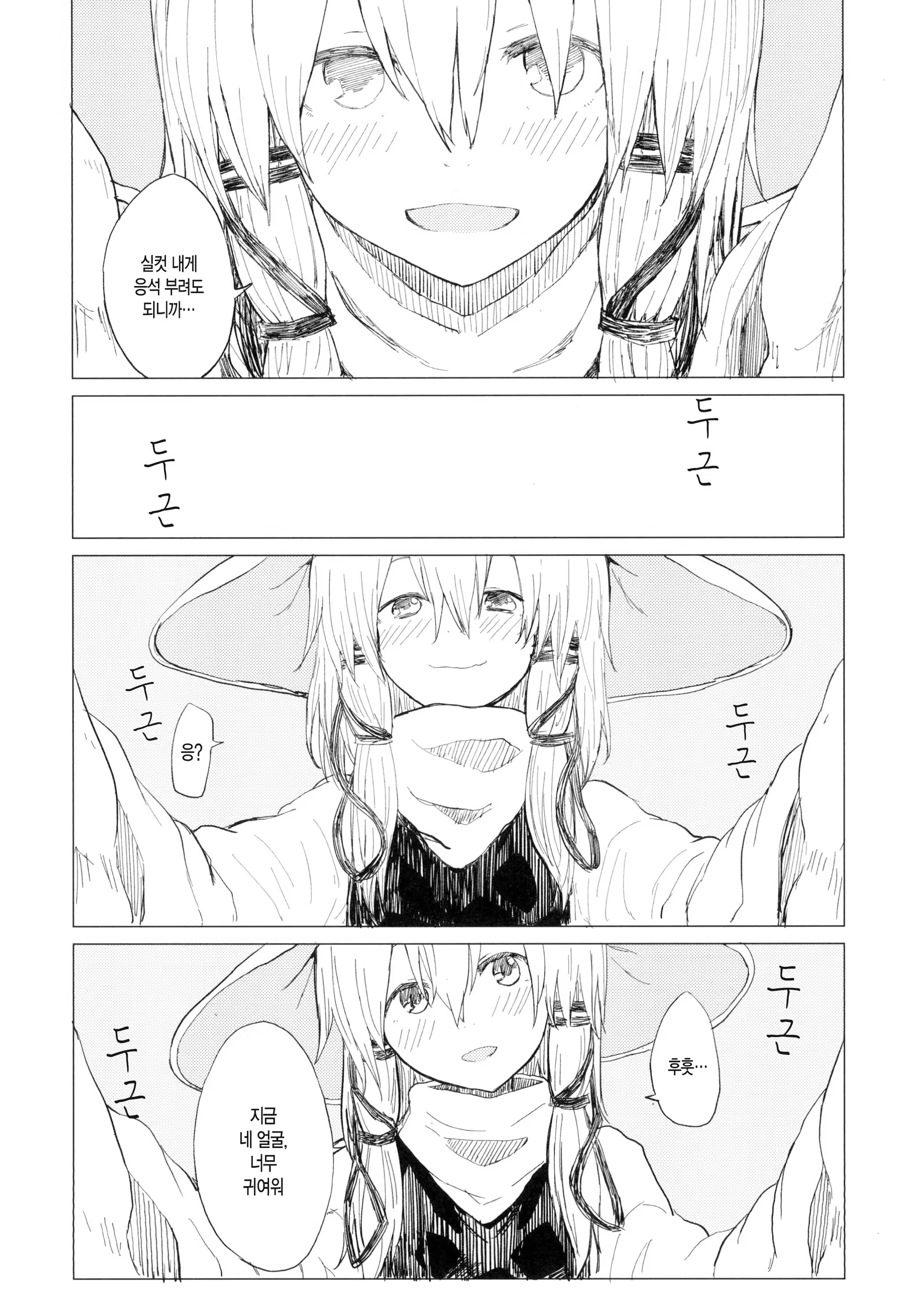 Content 886338 - 8 페이지
