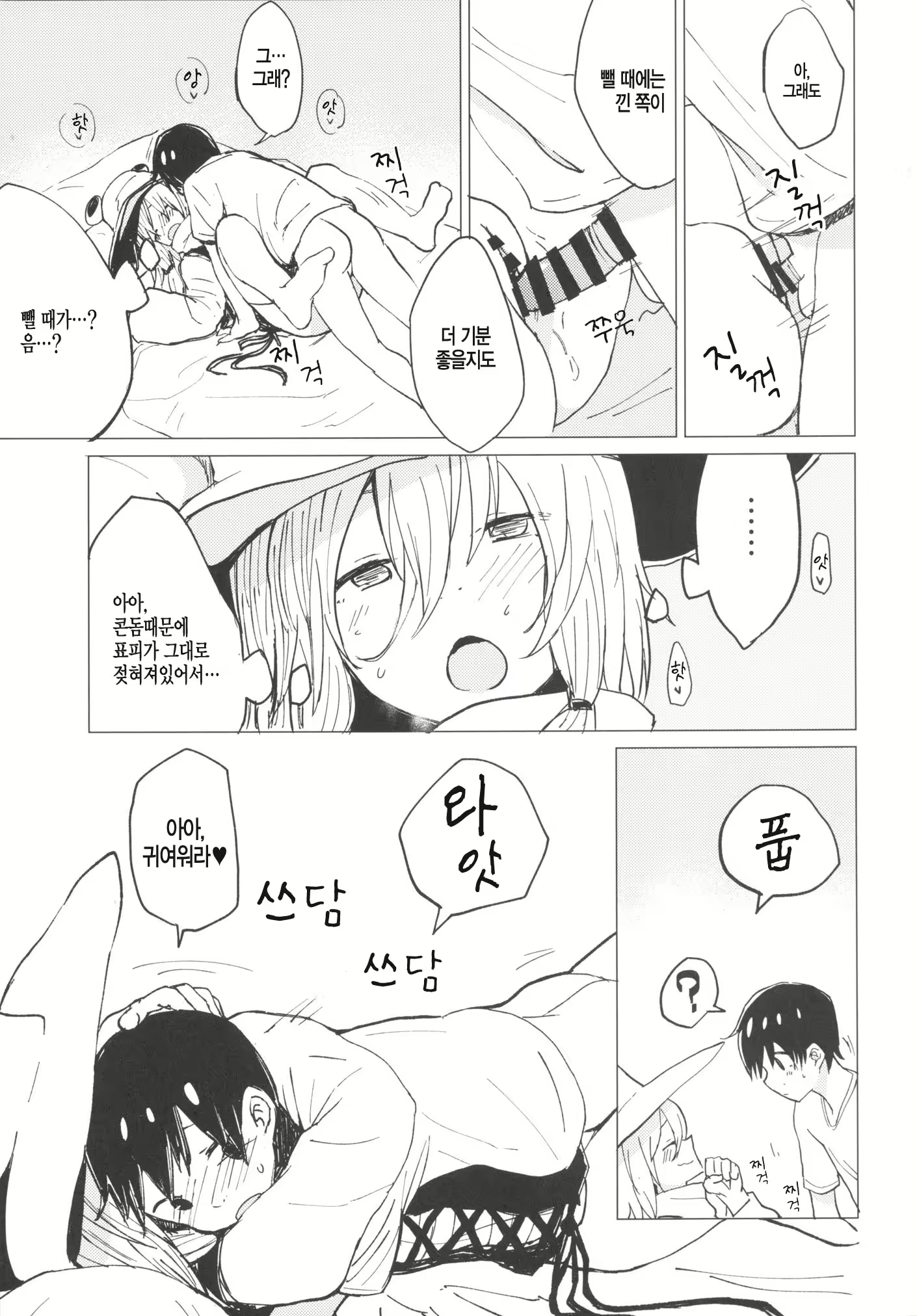 Content 886452 - 11 페이지