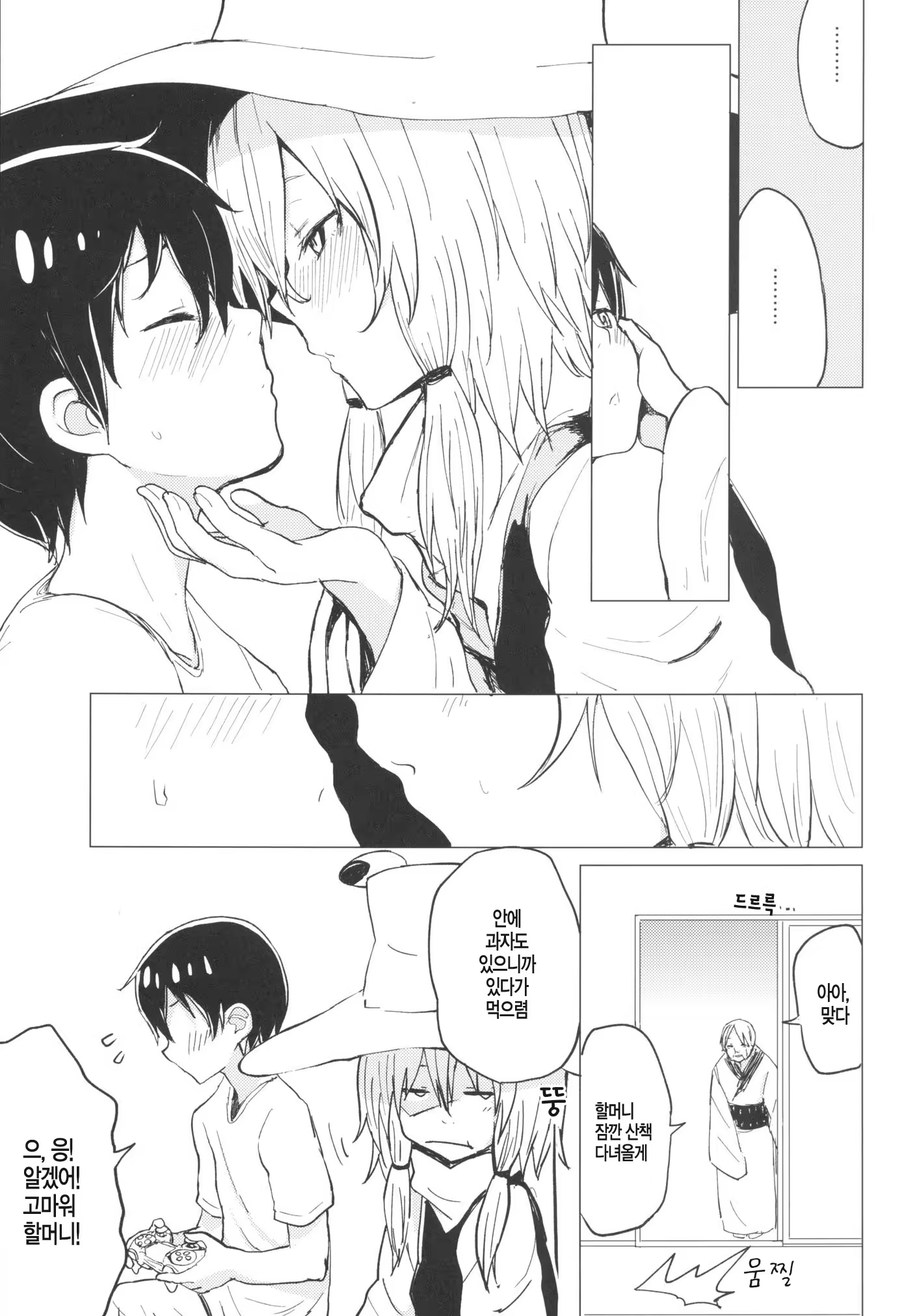 Content 886452 - 5 페이지