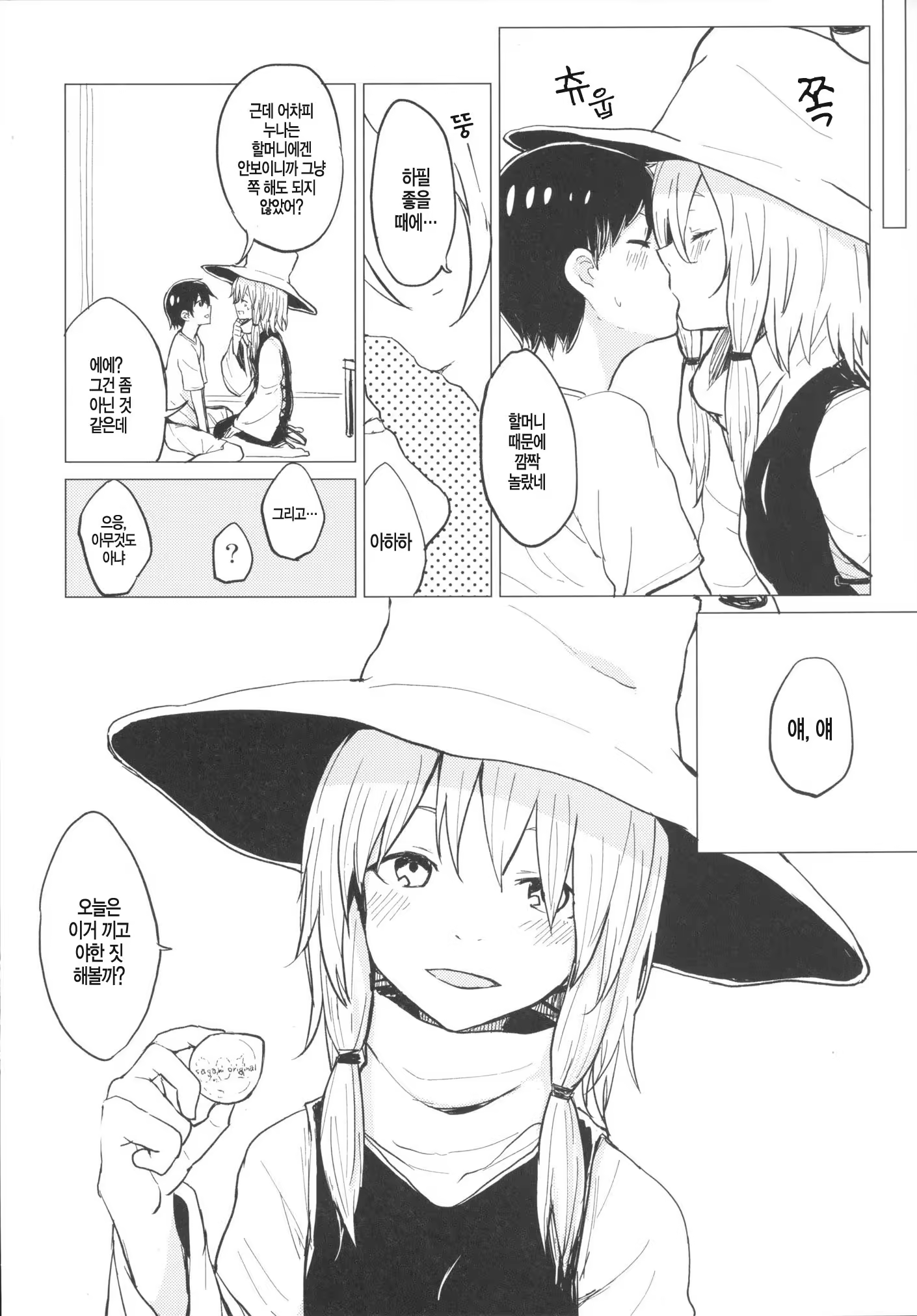 Content 886452 - 6 페이지