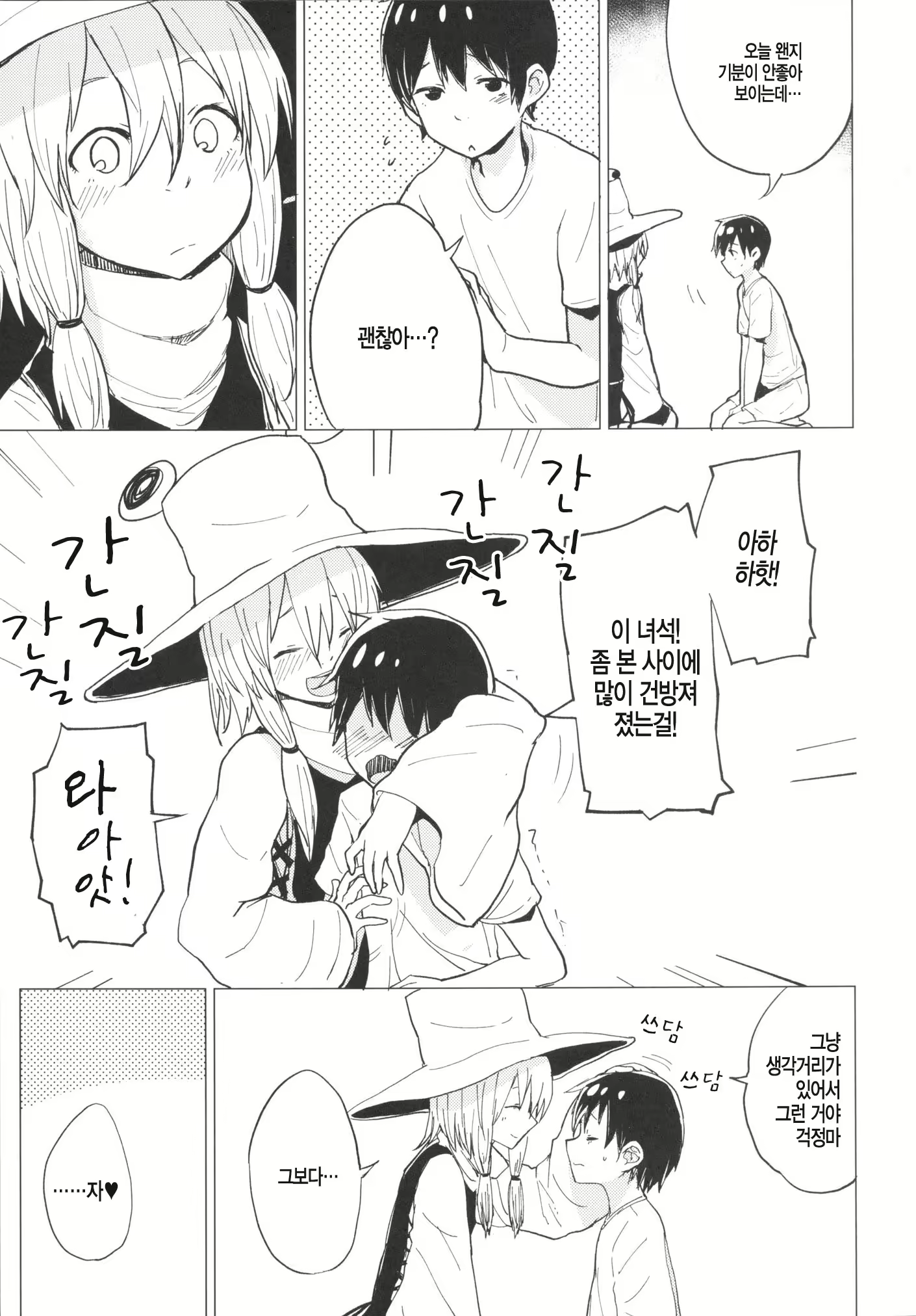 Content 886452 - 9 페이지