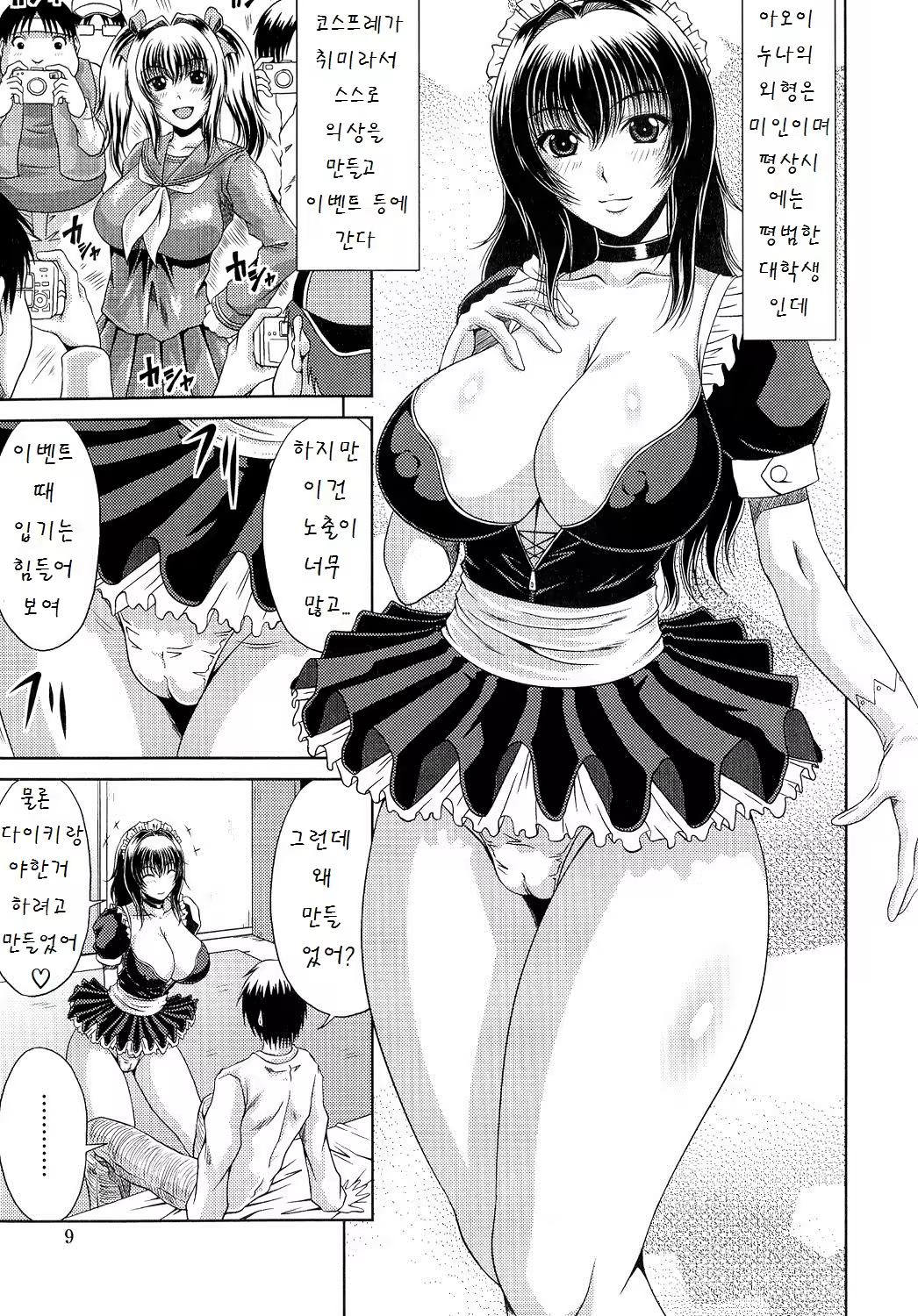 Content 886500 - 11 페이지