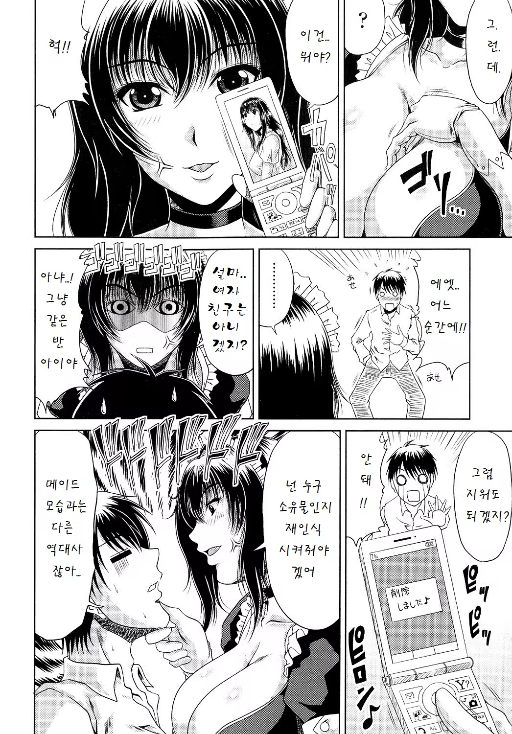 Content 886500 - 12 페이지