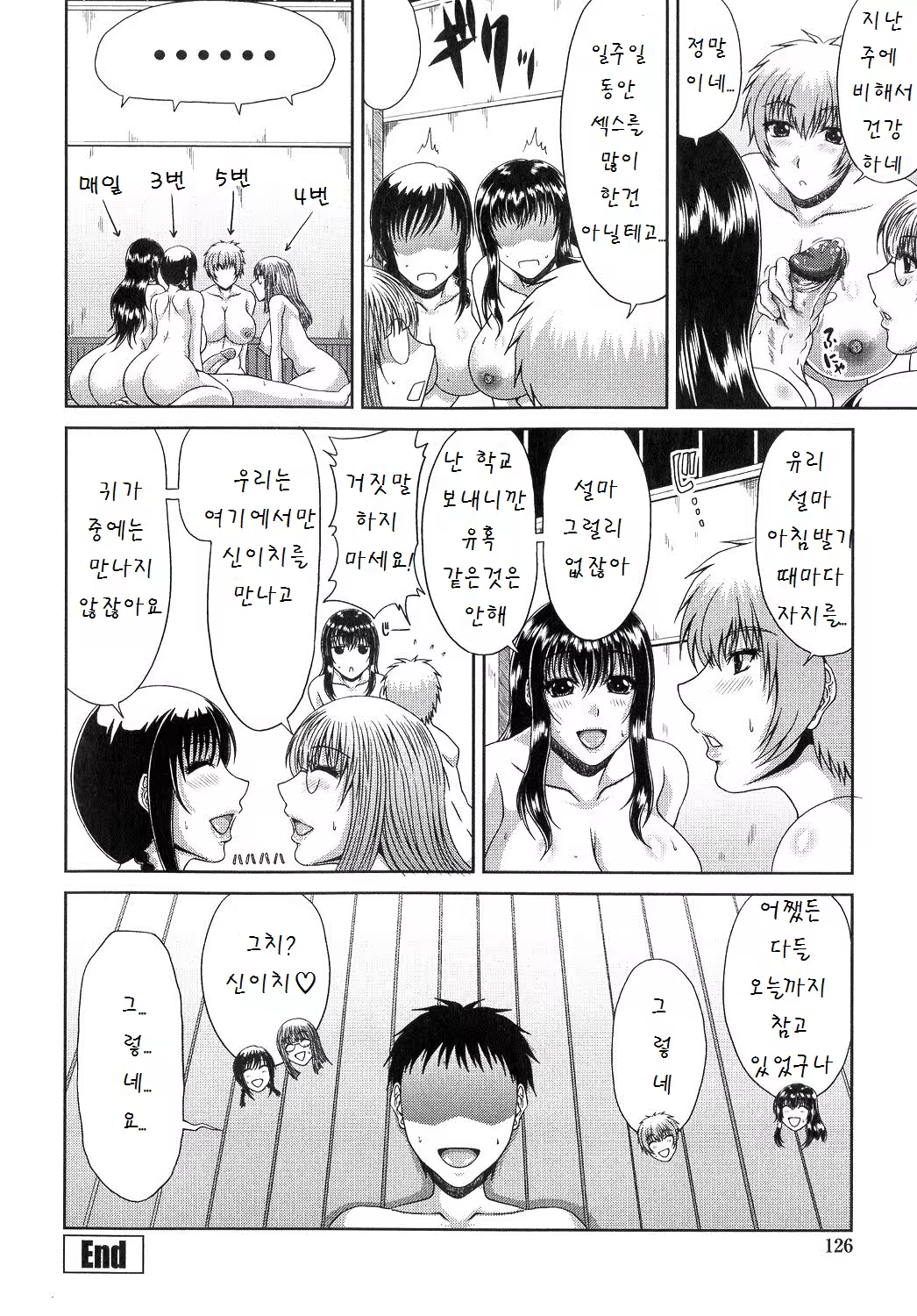 Content 886500 - 127 페이지