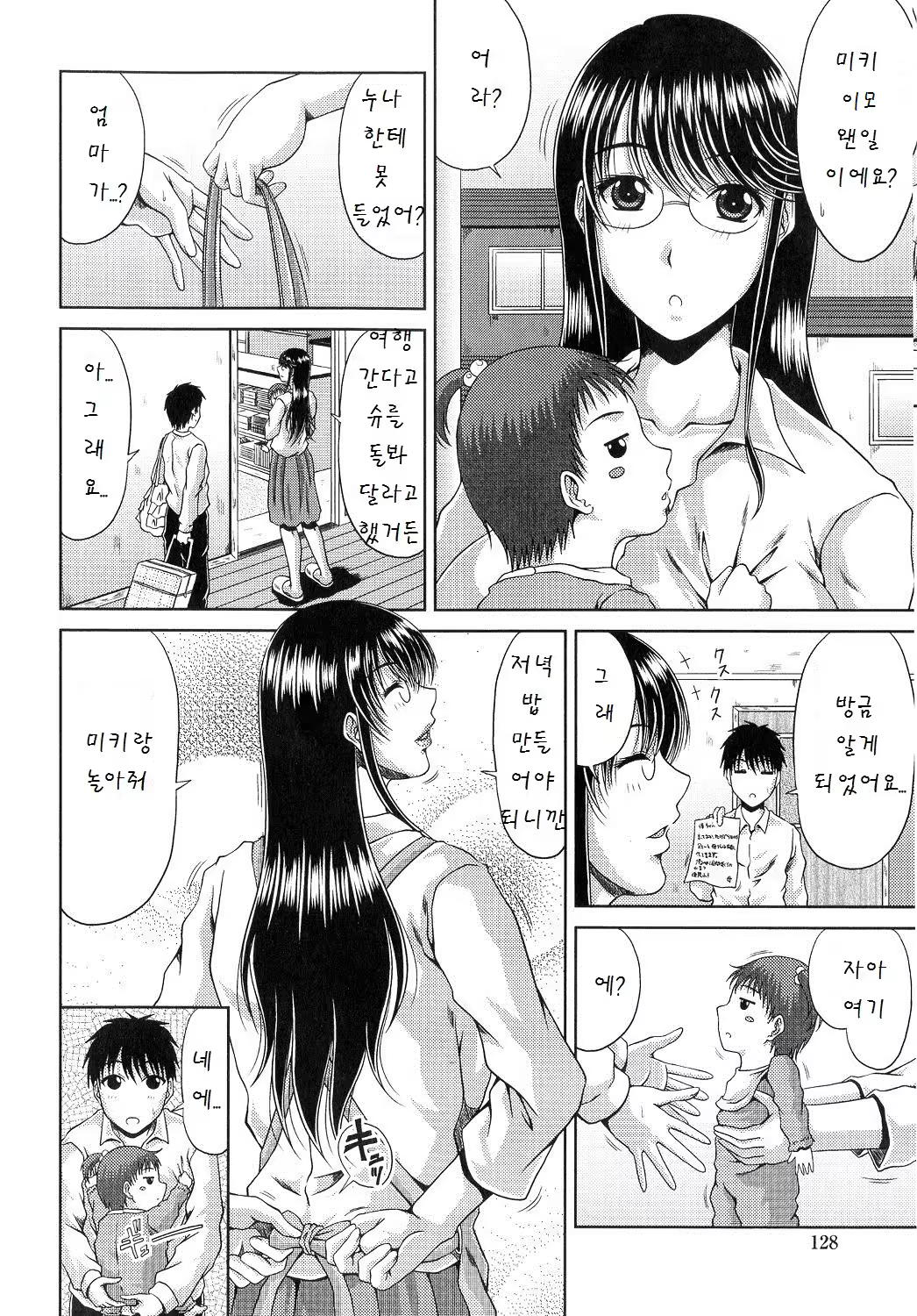 Content 886500 - 129 페이지