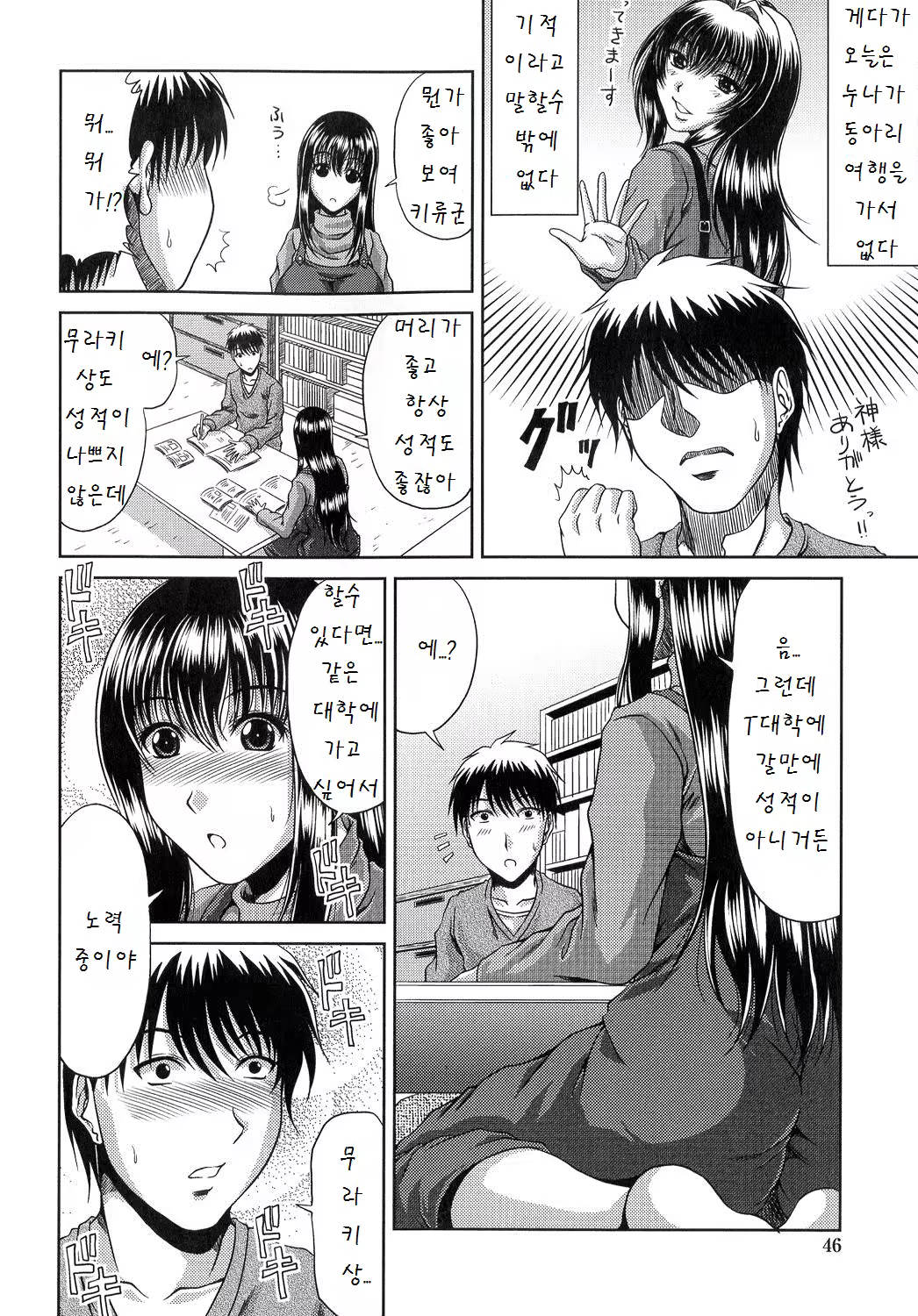 Content 886500 - 48 페이지