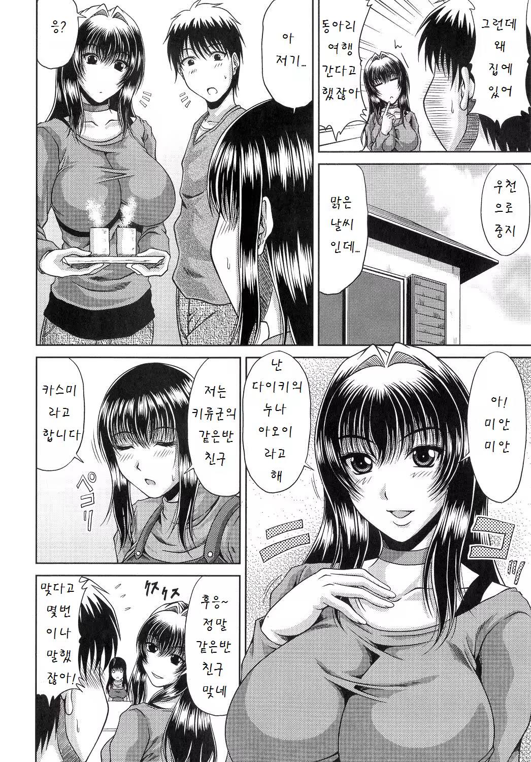 Content 886500 - 50 페이지