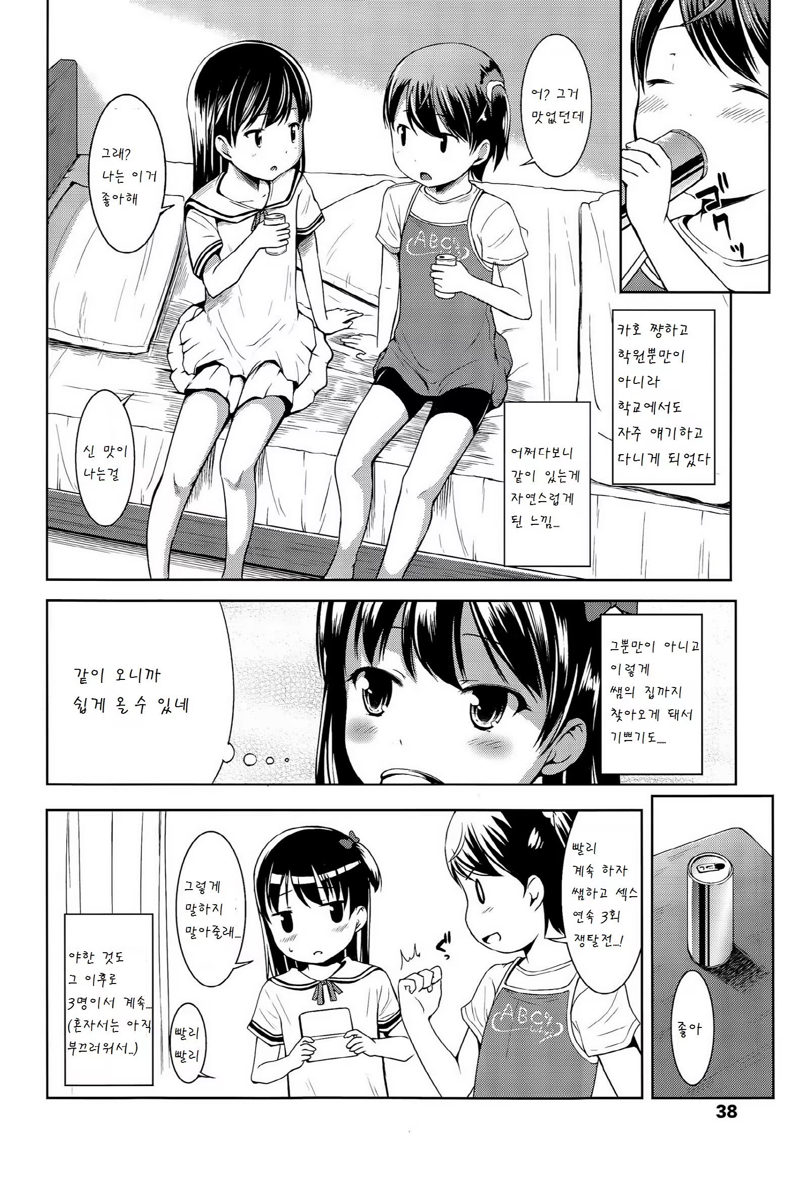 Content 886724 - 2 페이지