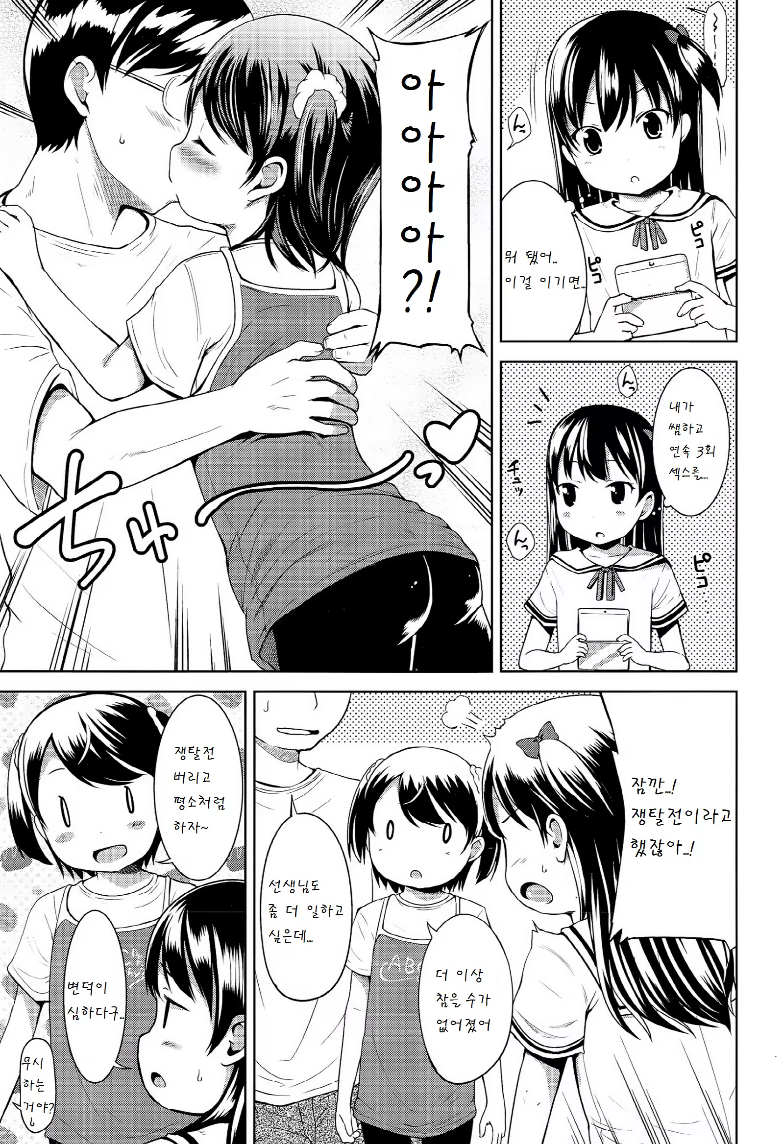 Content 886724 - 3 페이지