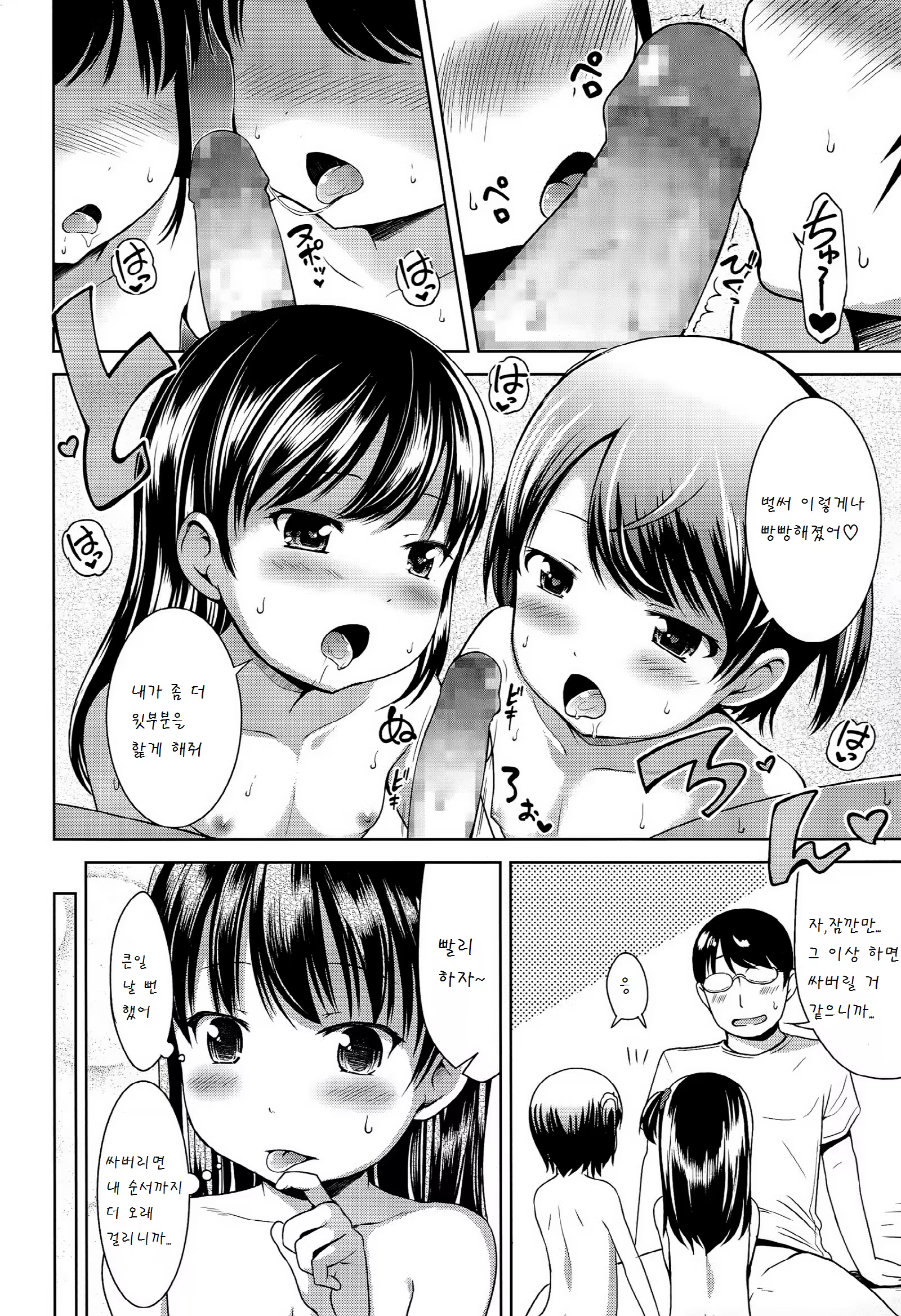 Content 886724 - 6 페이지