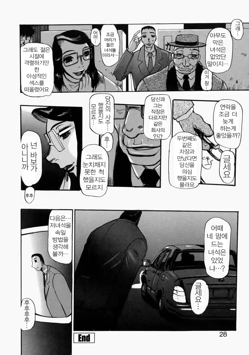 Content 886759 - 28 페이지