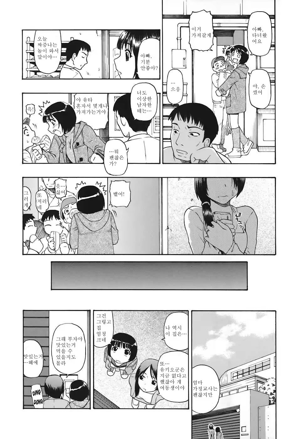 Content 886864 - 11 페이지