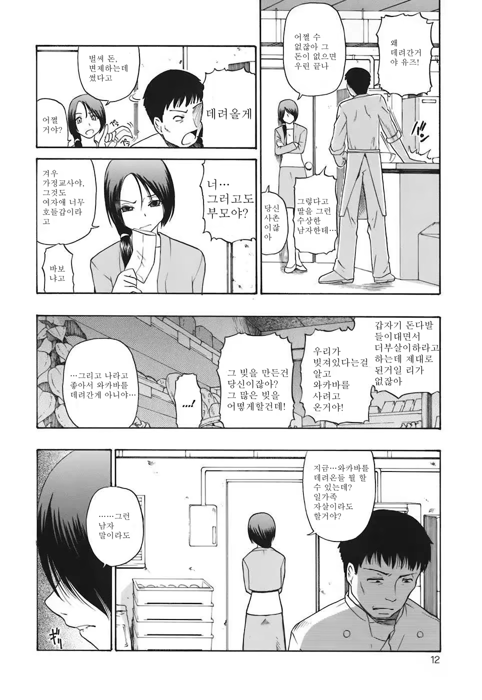 Content 886864 - 13 페이지