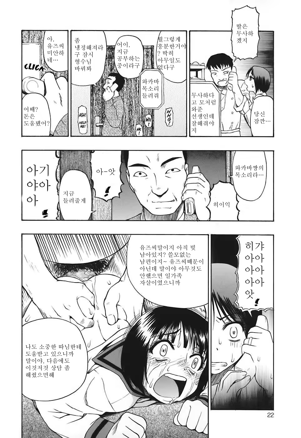 Content 886864 - 23 페이지