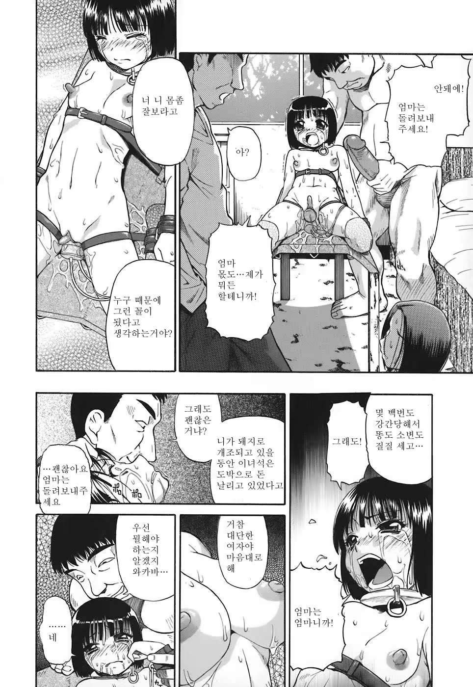 Content 886864 - 59 페이지