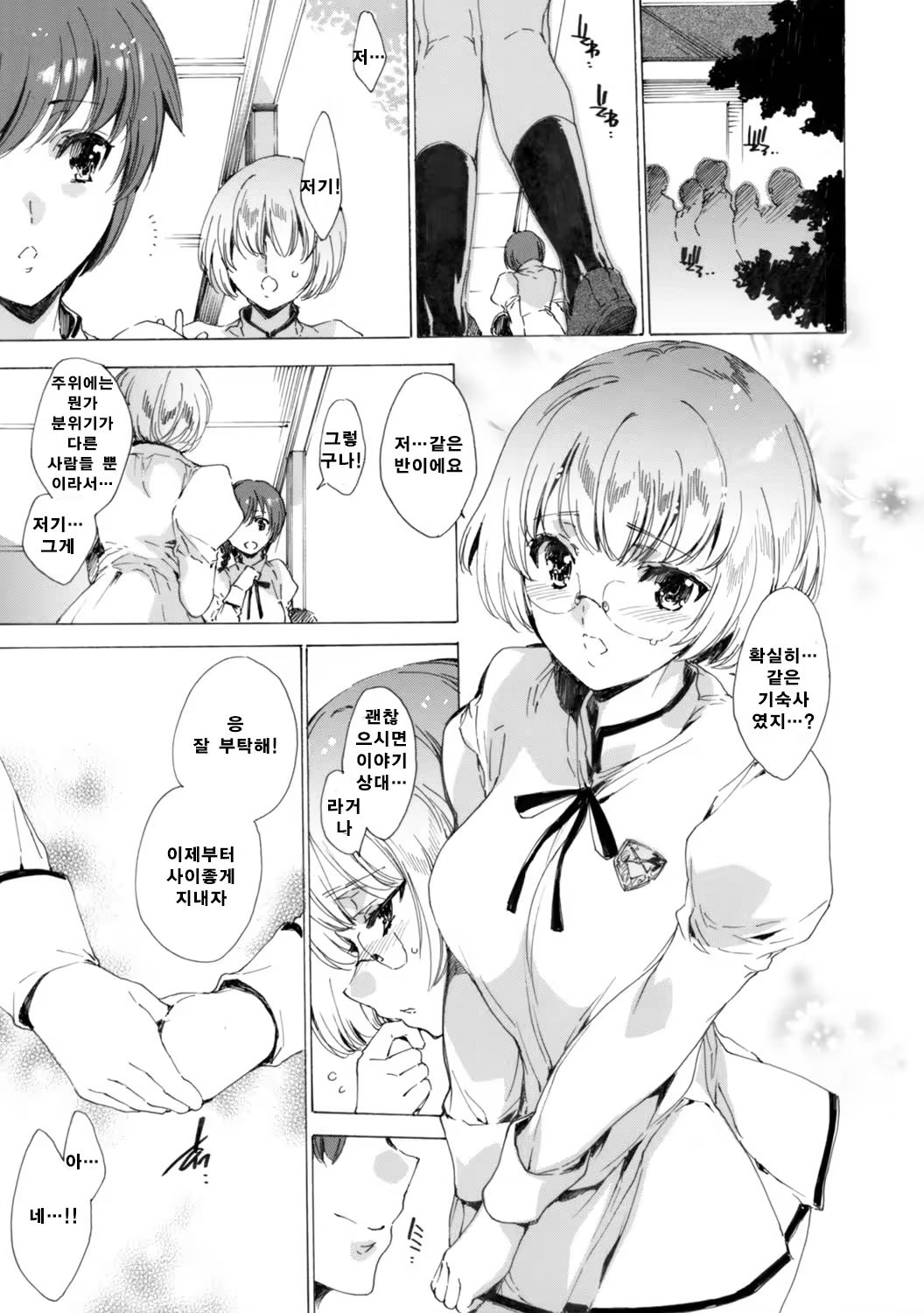 Content 887033 - 10 페이지